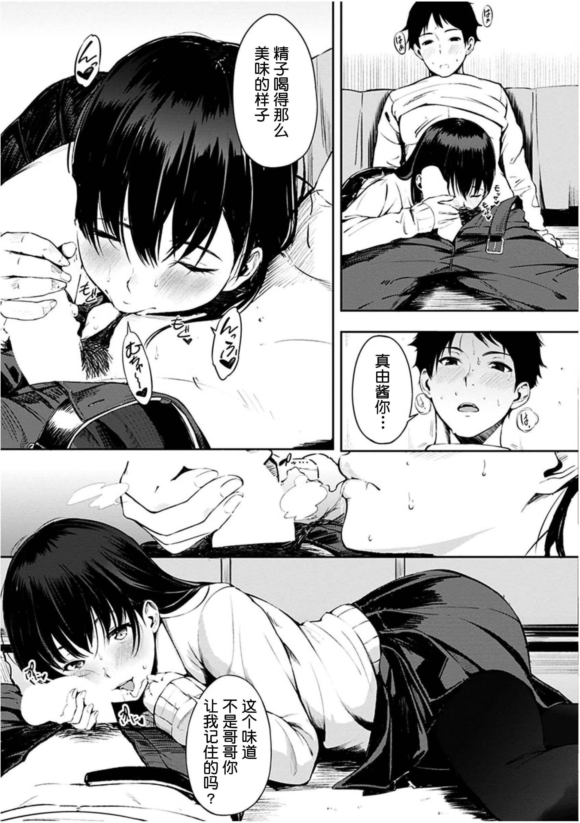 [日本漫画] 点心的时间 单本,女学生#[223P]-21