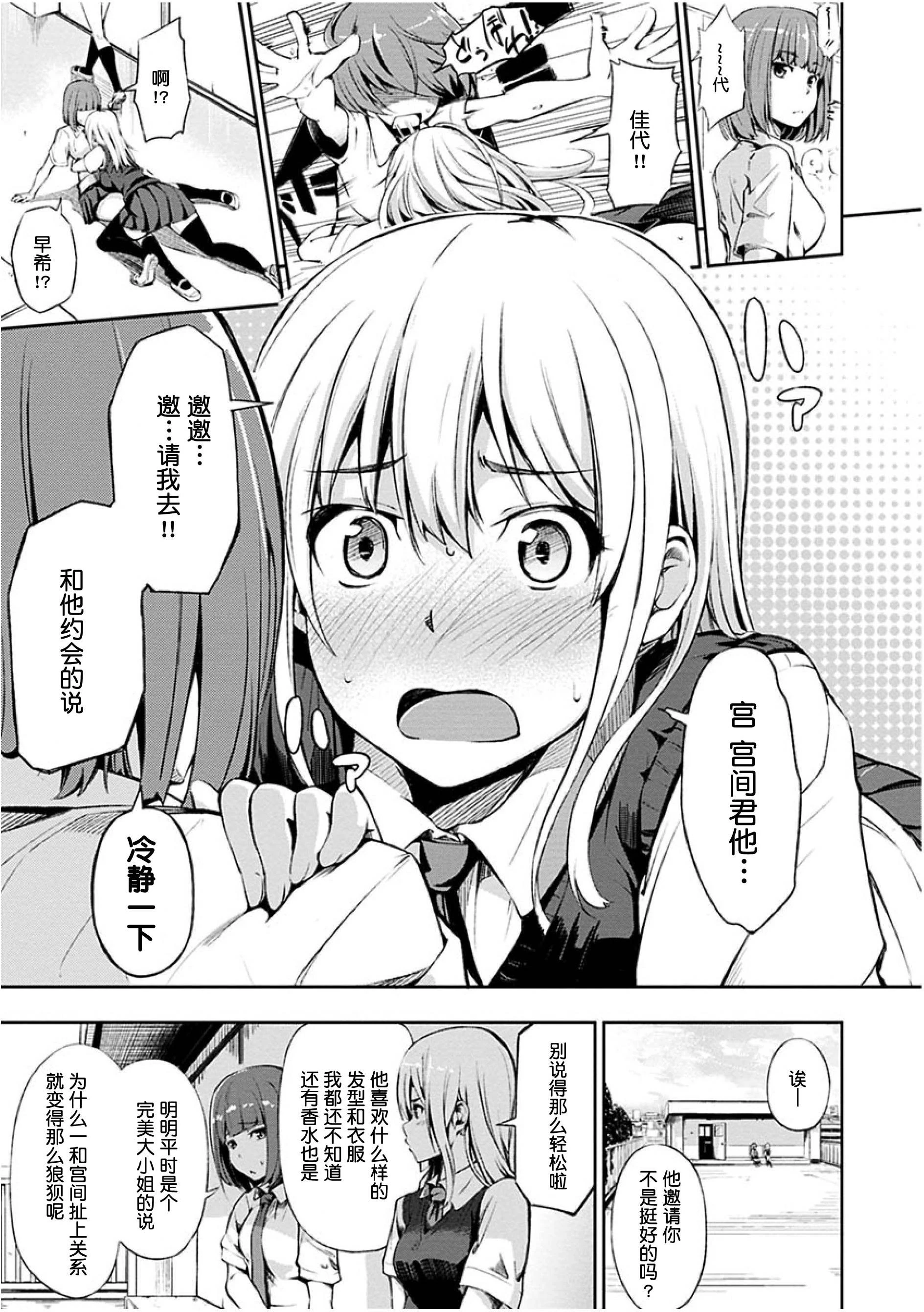 [日本漫画] 点心的时间 单本,女学生#[223P]-33