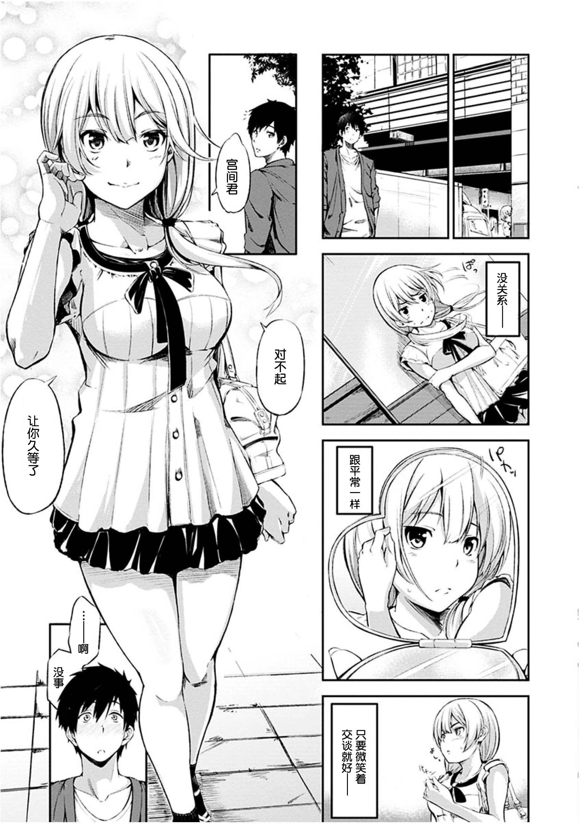 [日本漫画] 点心的时间 单本,女学生#[223P]-35