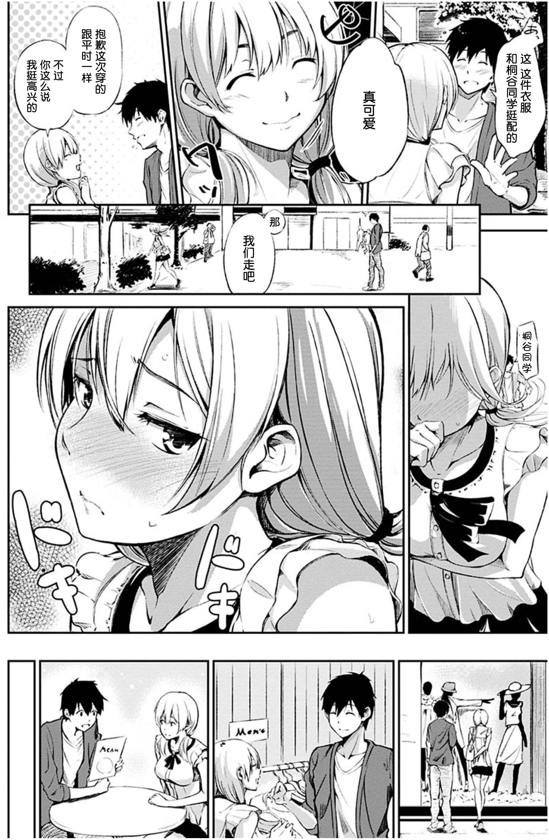 [日本漫画] 点心的时间 单本,女学生#[223P]-36