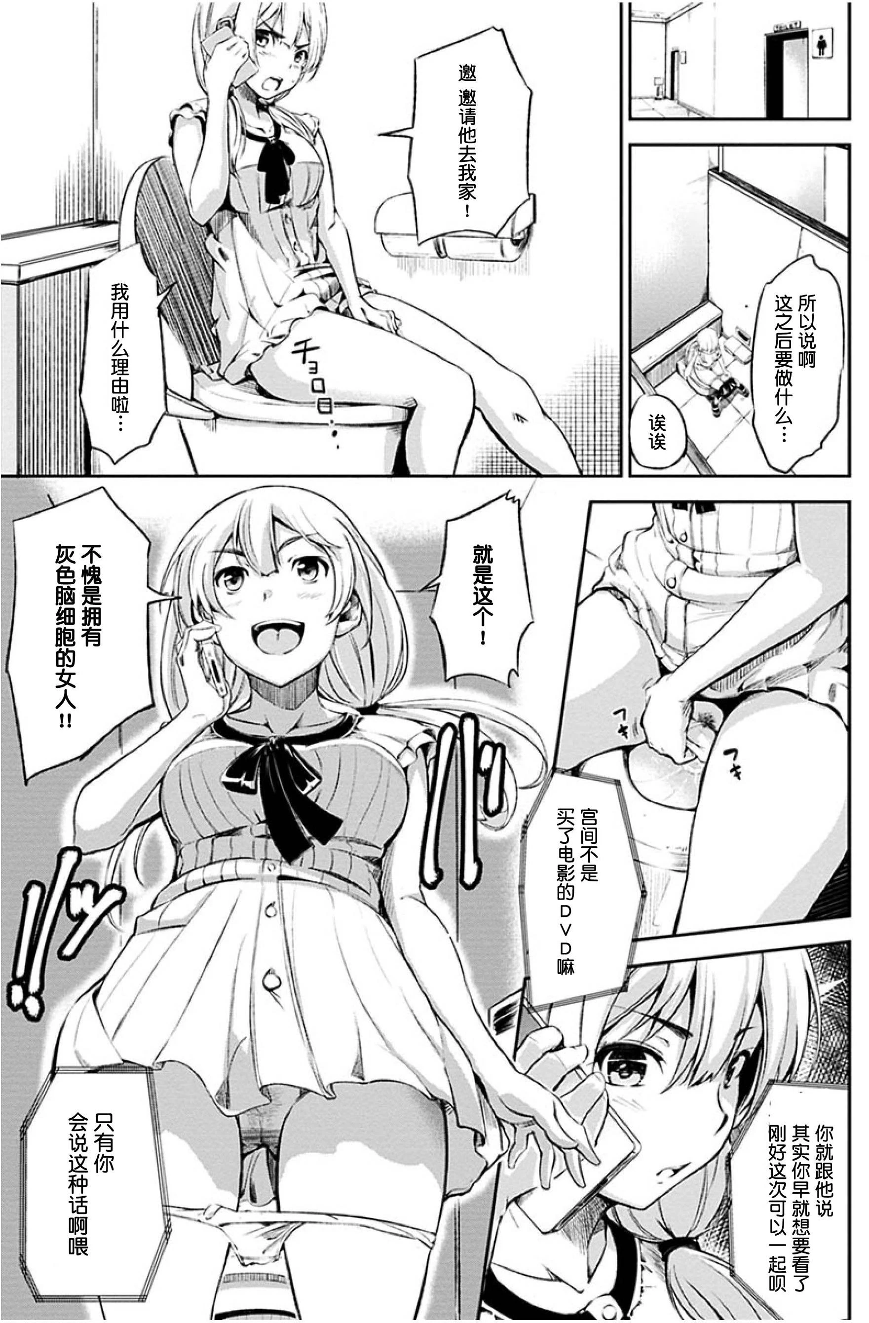 [日本漫画] 点心的时间 单本,女学生#[223P]-37