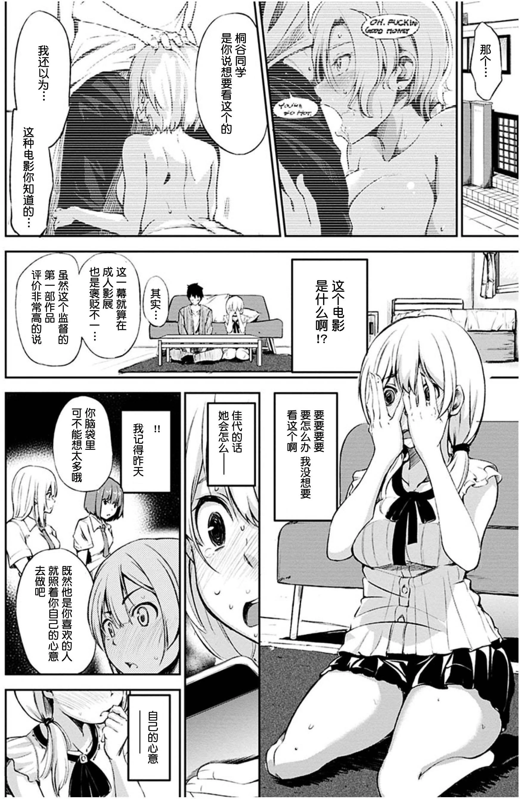 [日本漫画] 点心的时间 单本,女学生#[223P]-38
