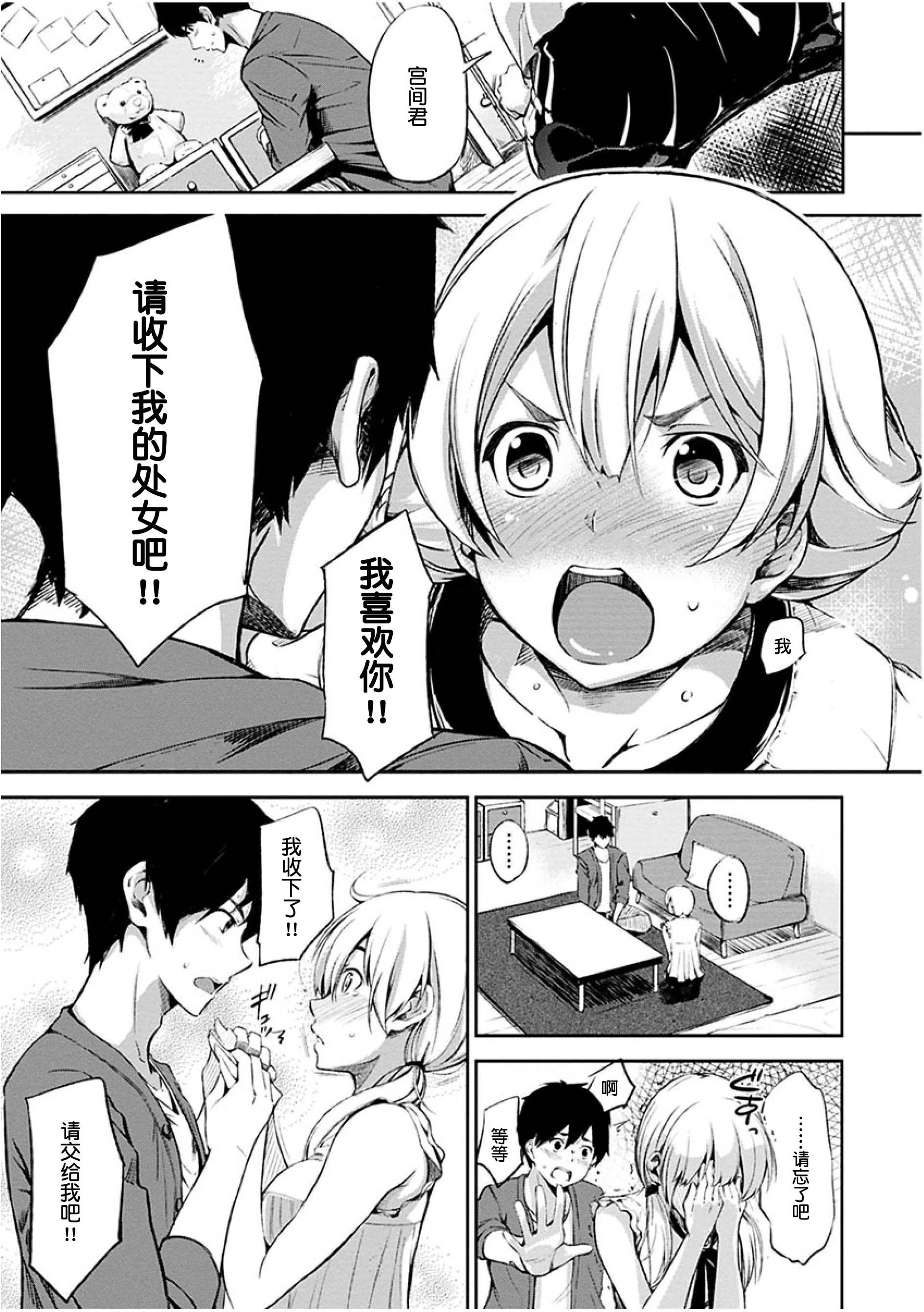 [日本漫画] 点心的时间 单本,女学生#[223P]-39