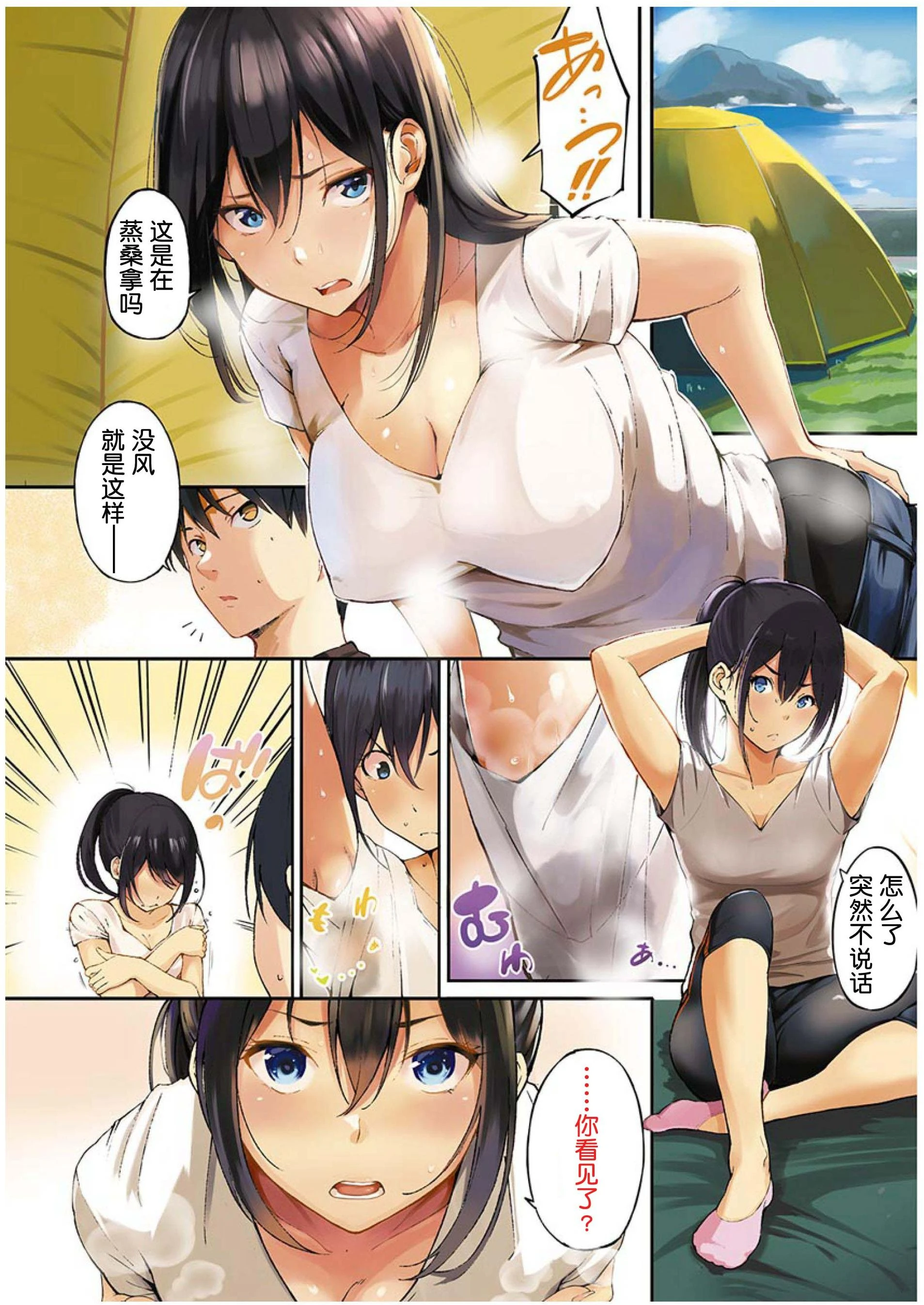 [日本漫画] 点心的时间 单本,女学生#[223P]-4