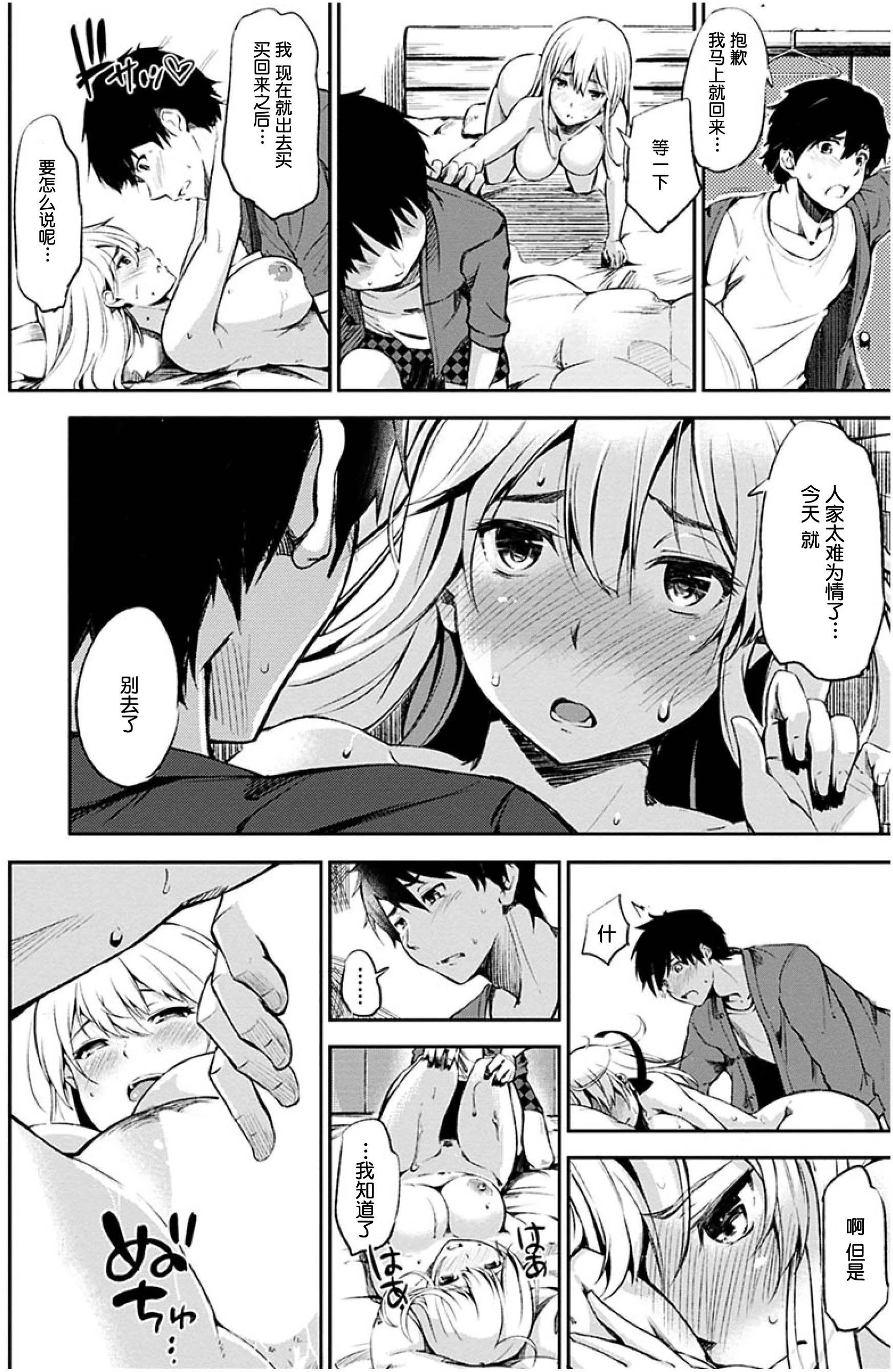 [日本漫画] 点心的时间 单本,女学生#[223P]-42