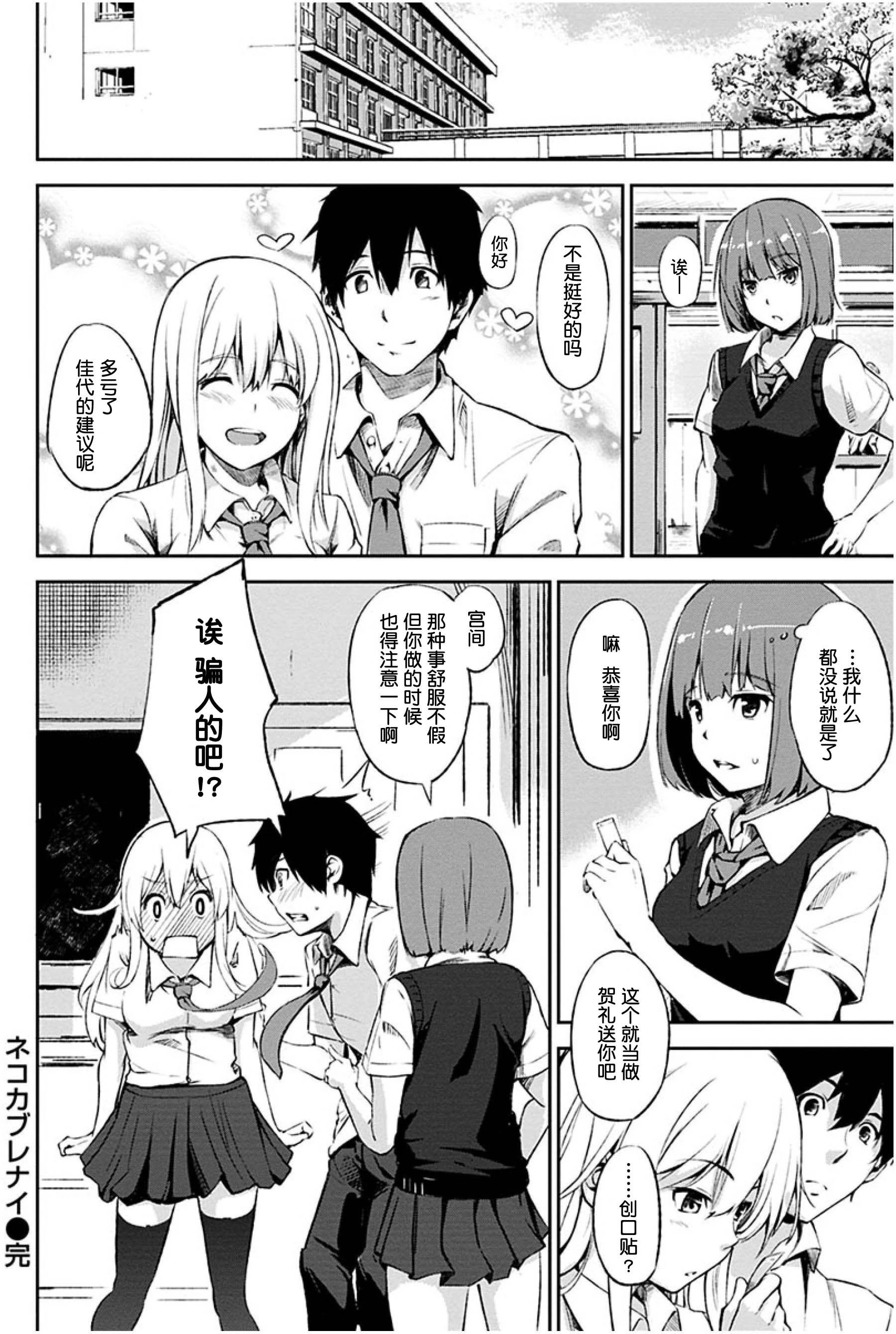 [日本漫画] 点心的时间 单本,女学生#[223P]-48