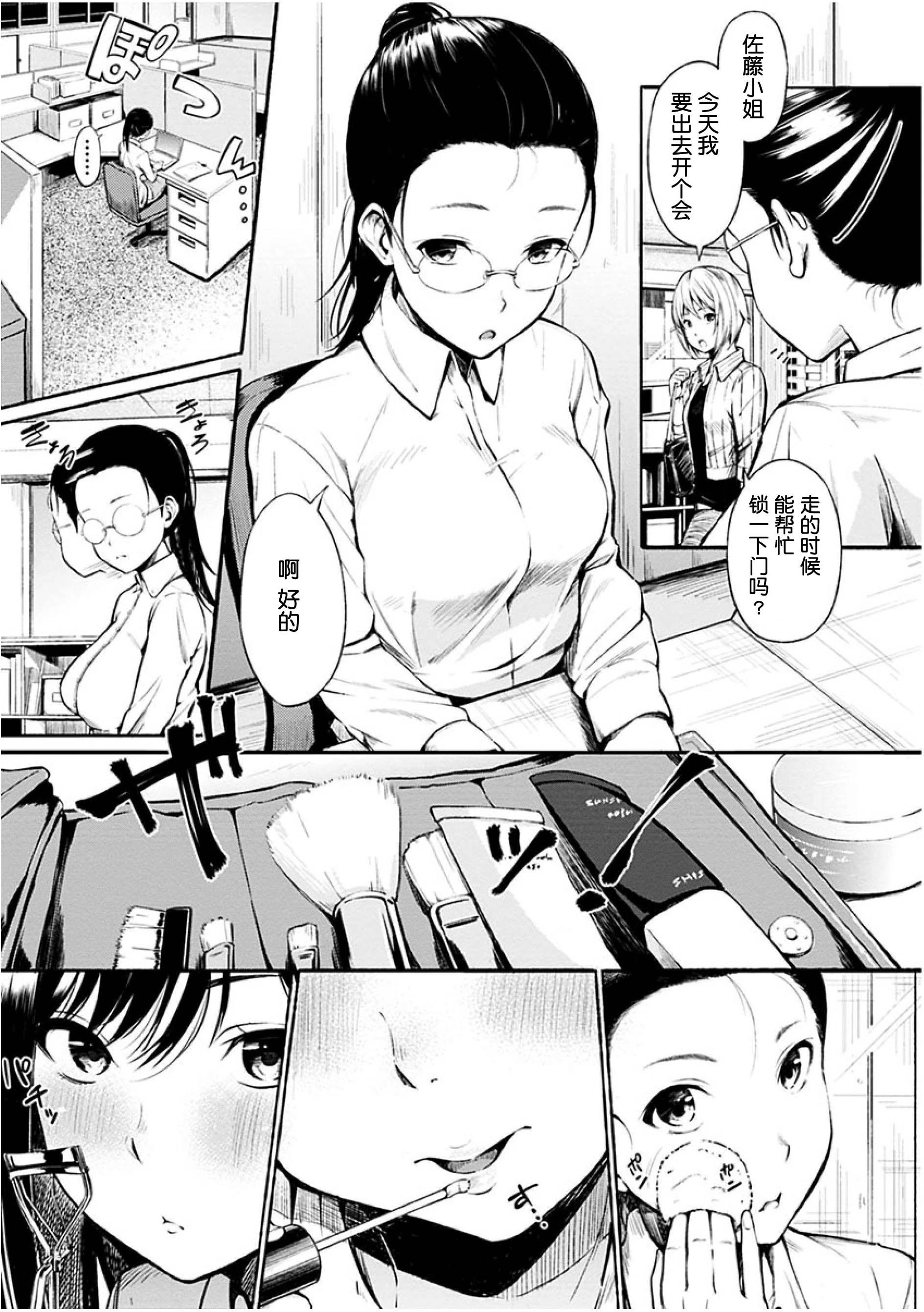[日本漫画] 点心的时间 单本,女学生#[223P]-49