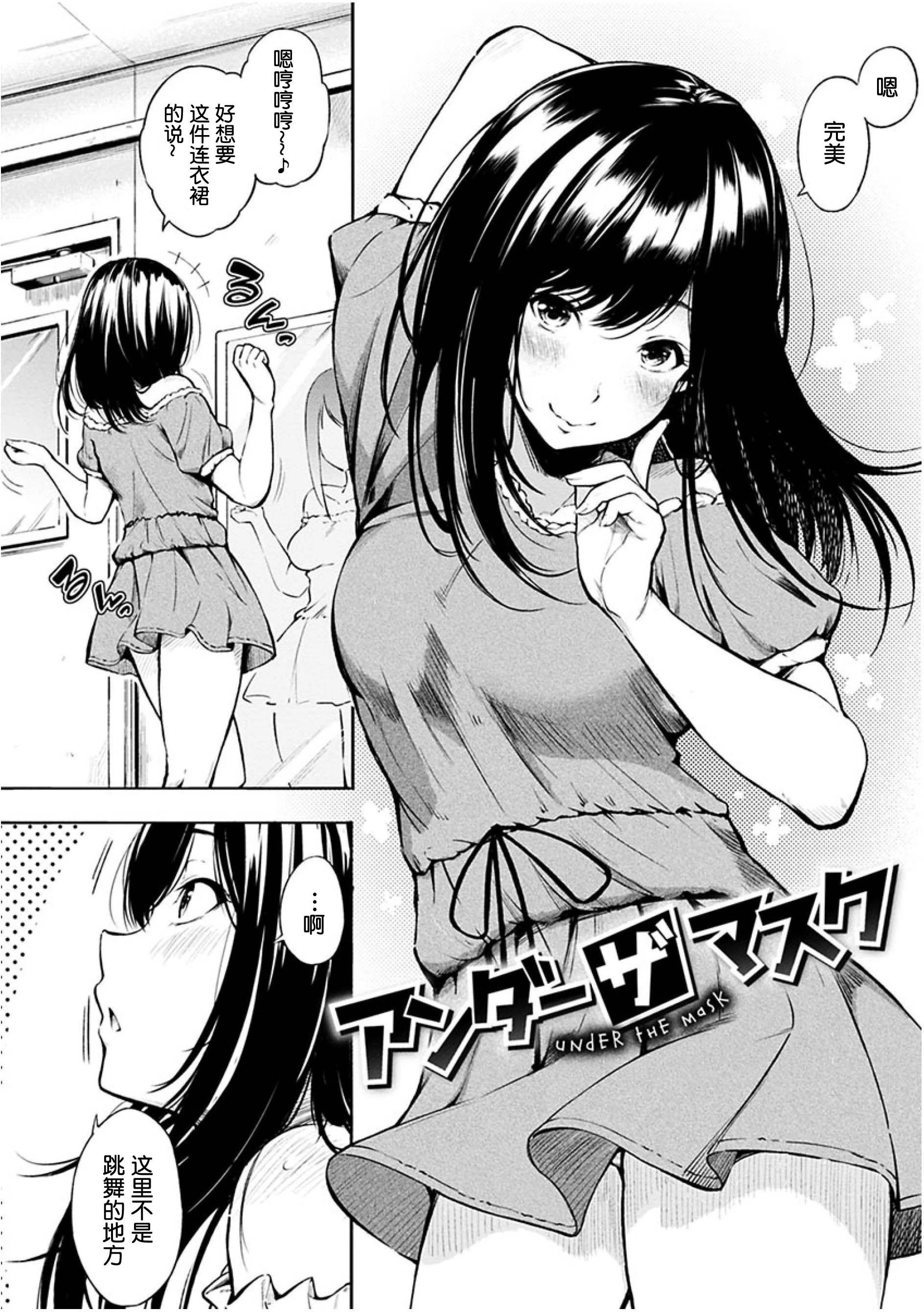 [日本漫画] 点心的时间 单本,女学生#[223P]-50