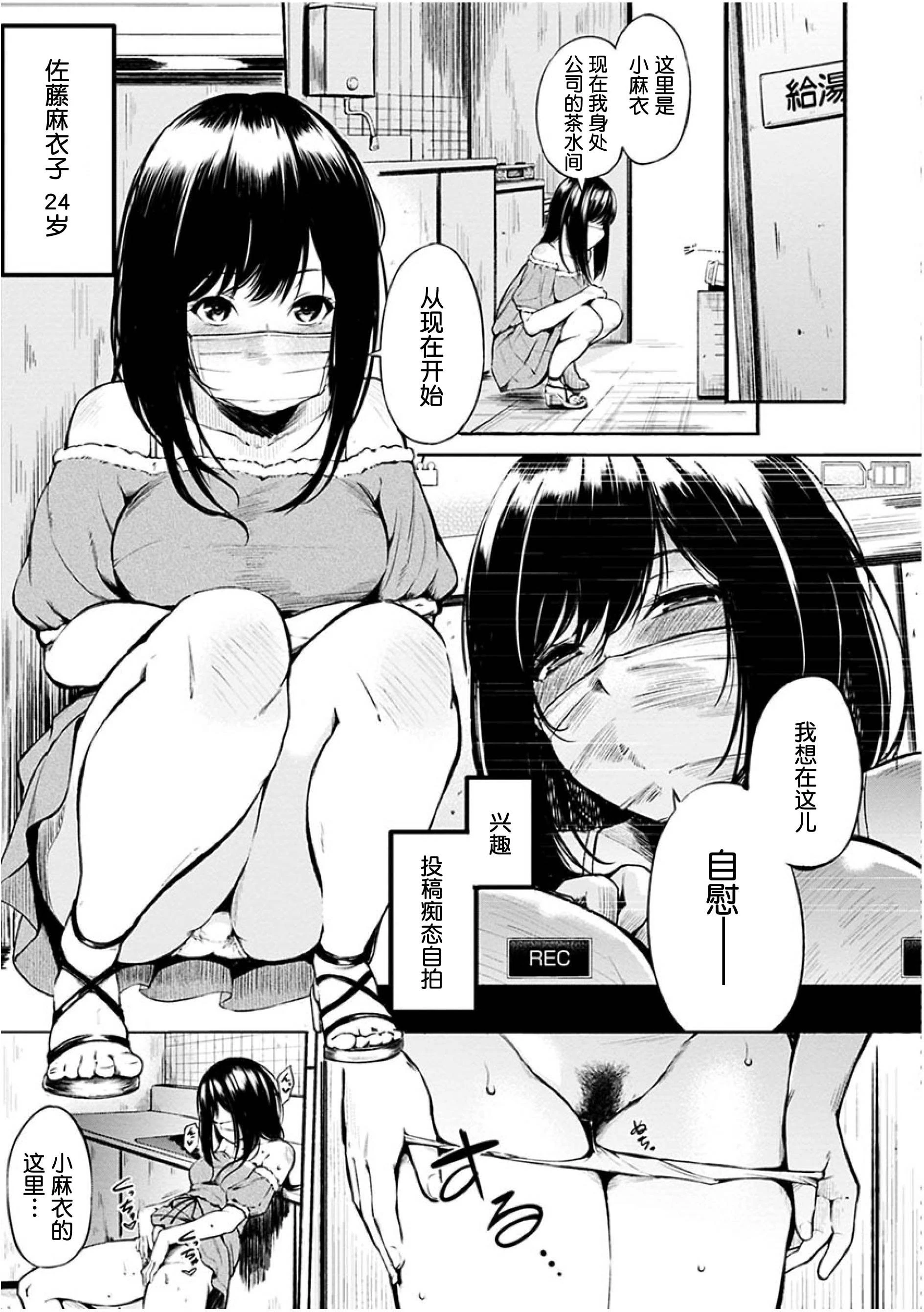 [日本漫画] 点心的时间 单本,女学生#[223P]-51