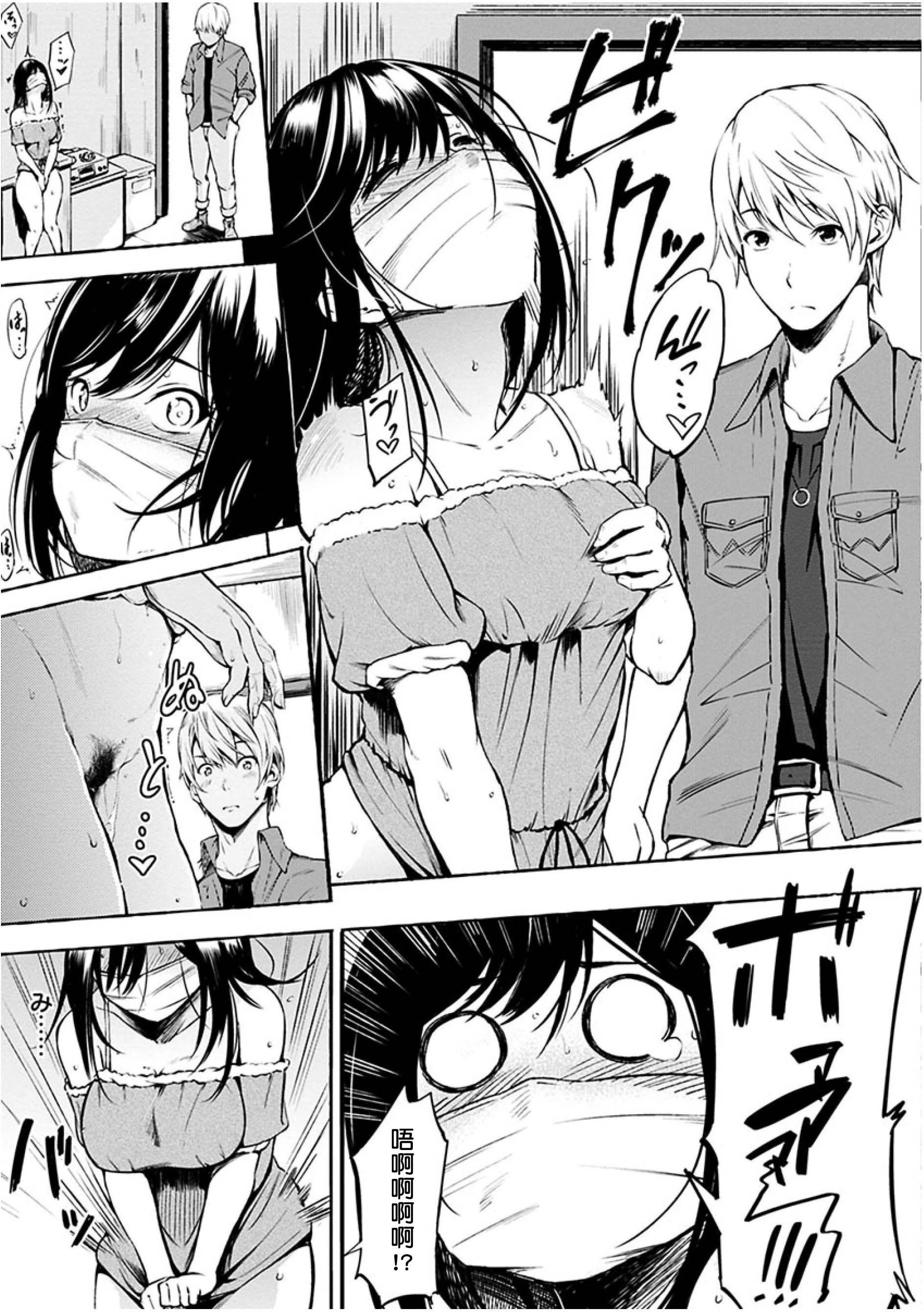 [日本漫画] 点心的时间 单本,女学生#[223P]-53