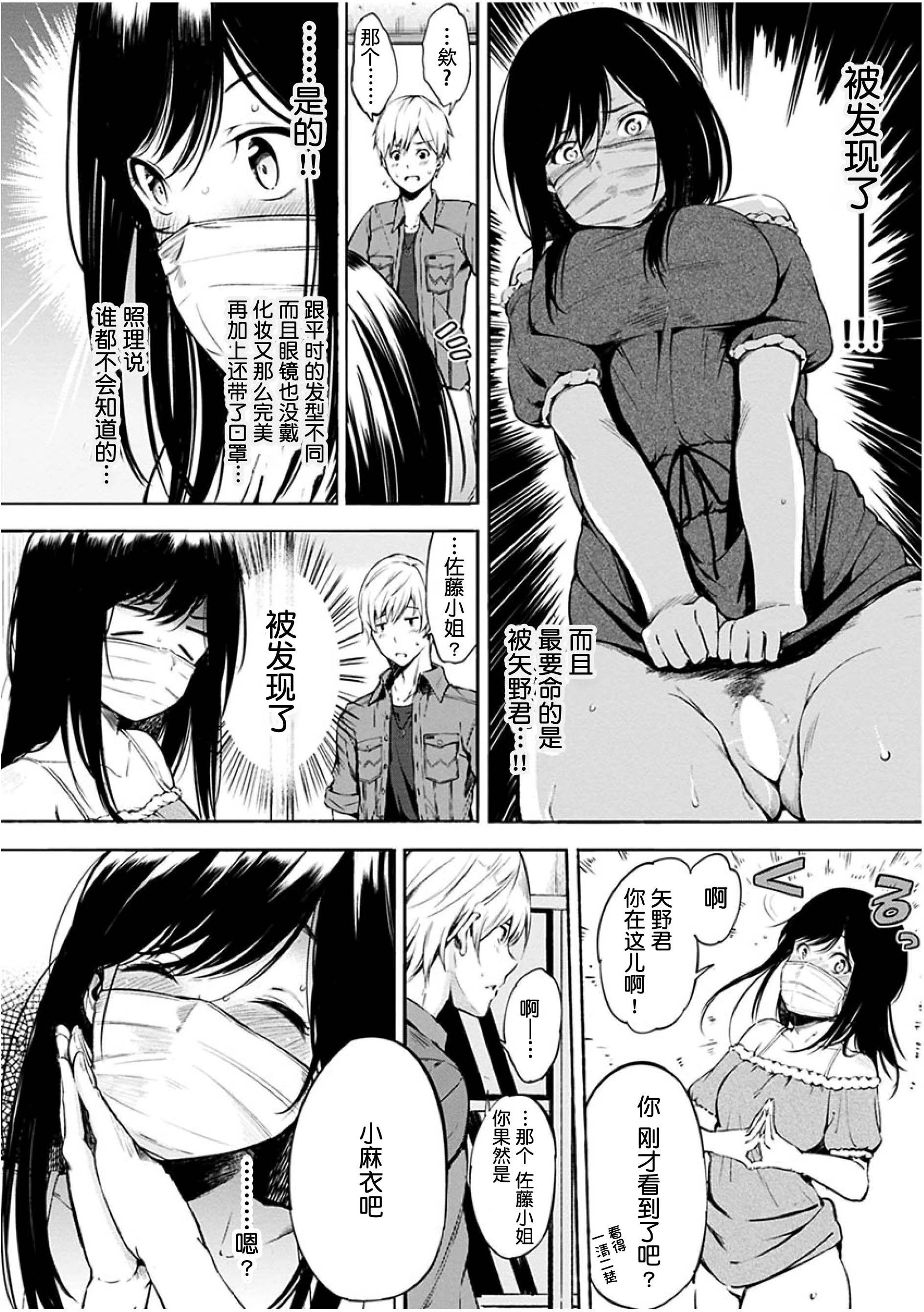 [日本漫画] 点心的时间 单本,女学生#[223P]-54