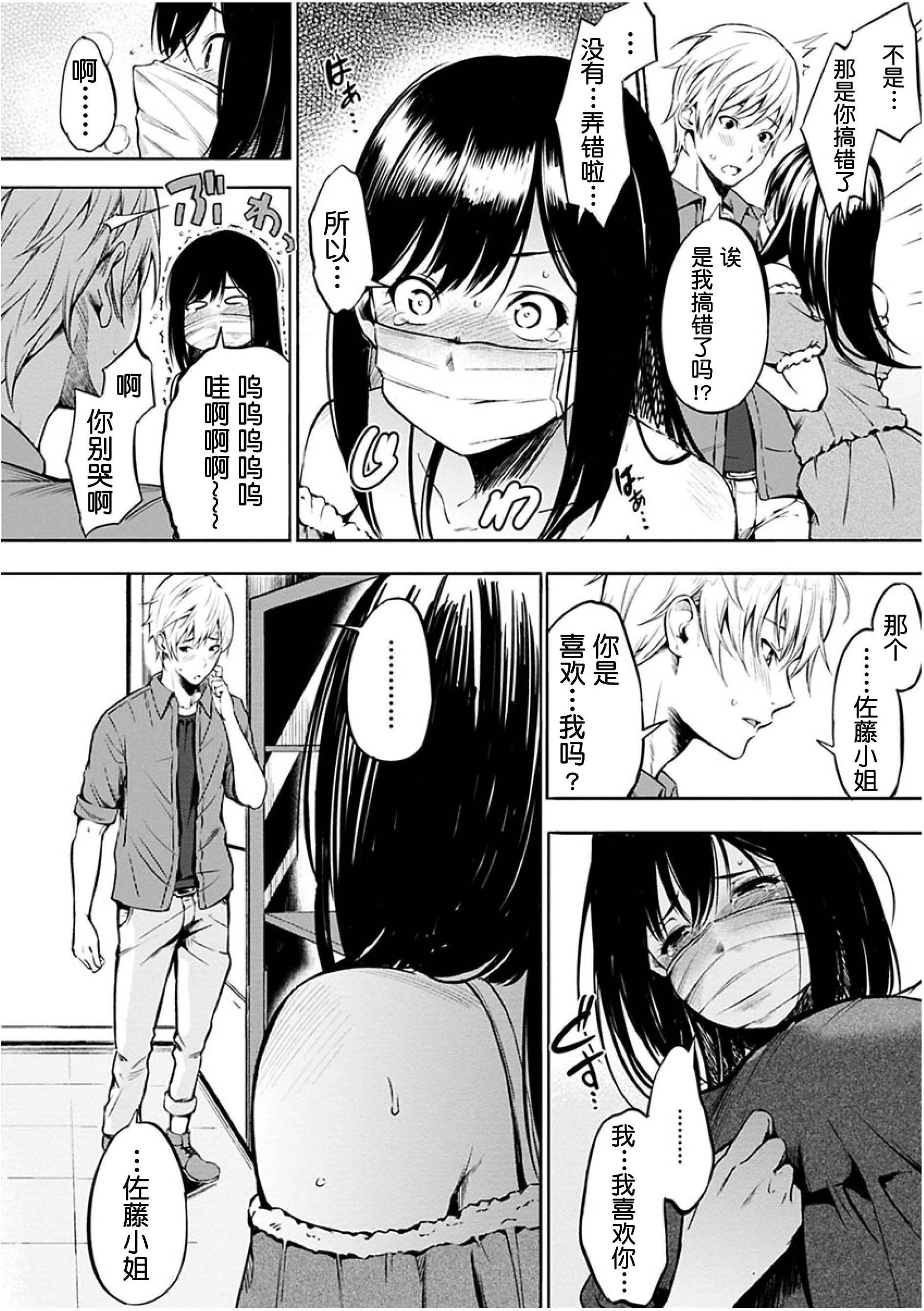 [日本漫画] 点心的时间 单本,女学生#[223P]-56