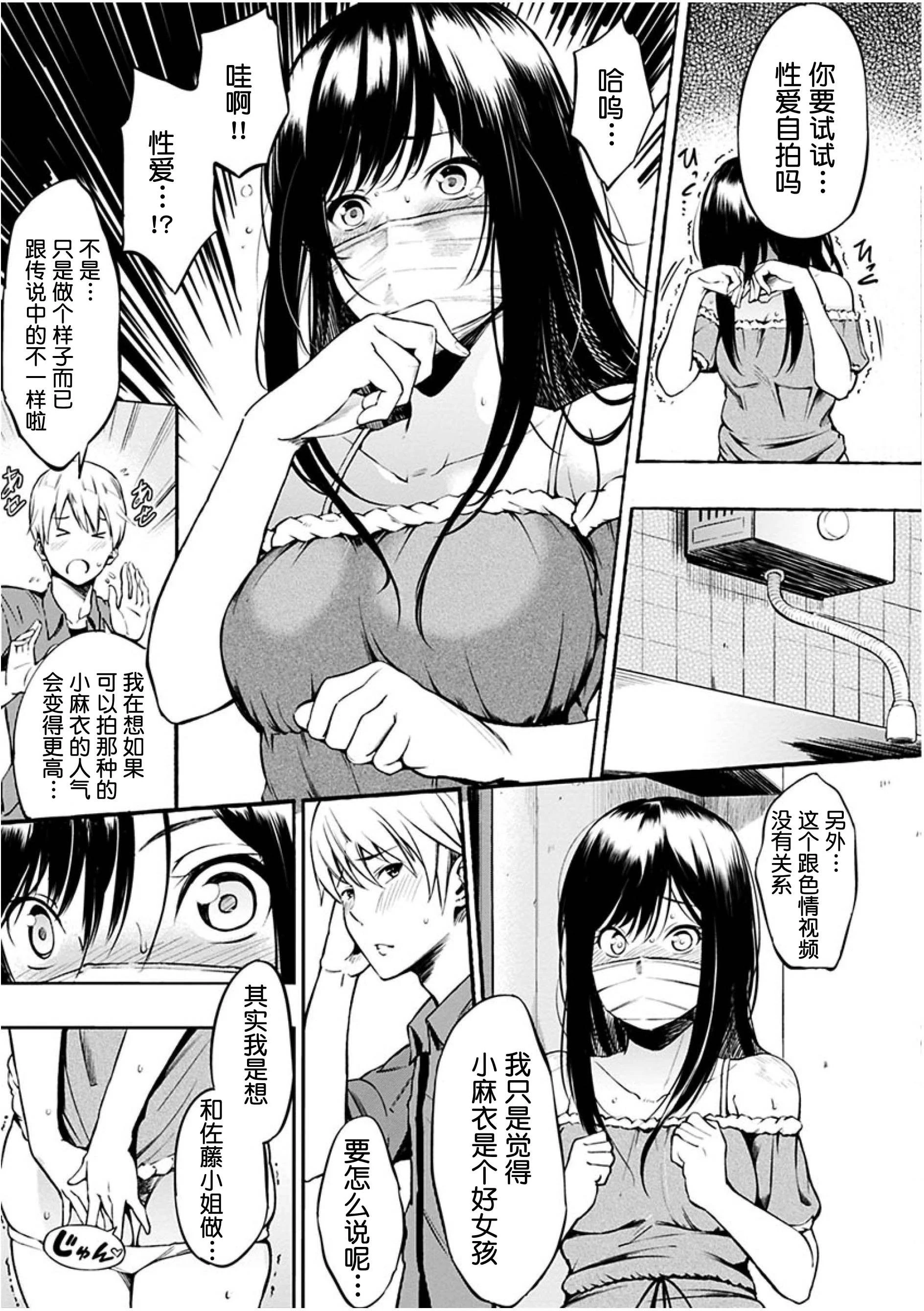 [日本漫画] 点心的时间 单本,女学生#[223P]-57