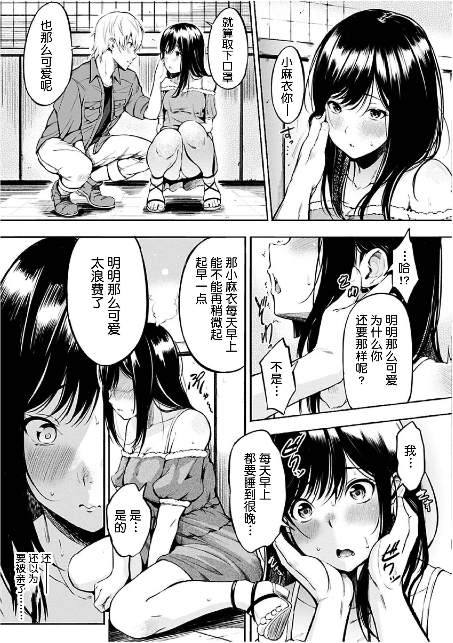 [日本漫画] 点心的时间 单本,女学生#[223P]-59