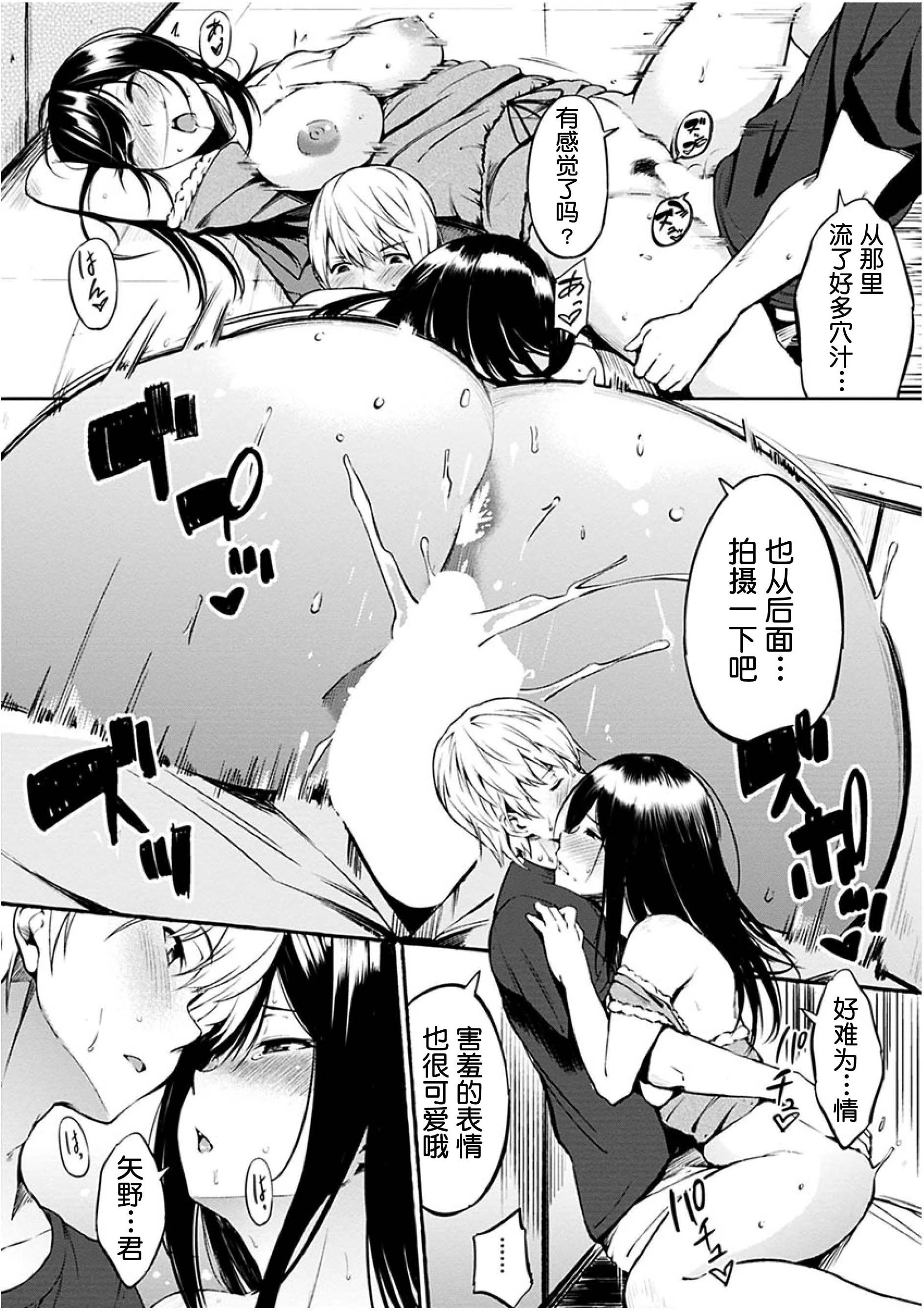 [日本漫画] 点心的时间 单本,女学生#[223P]-62