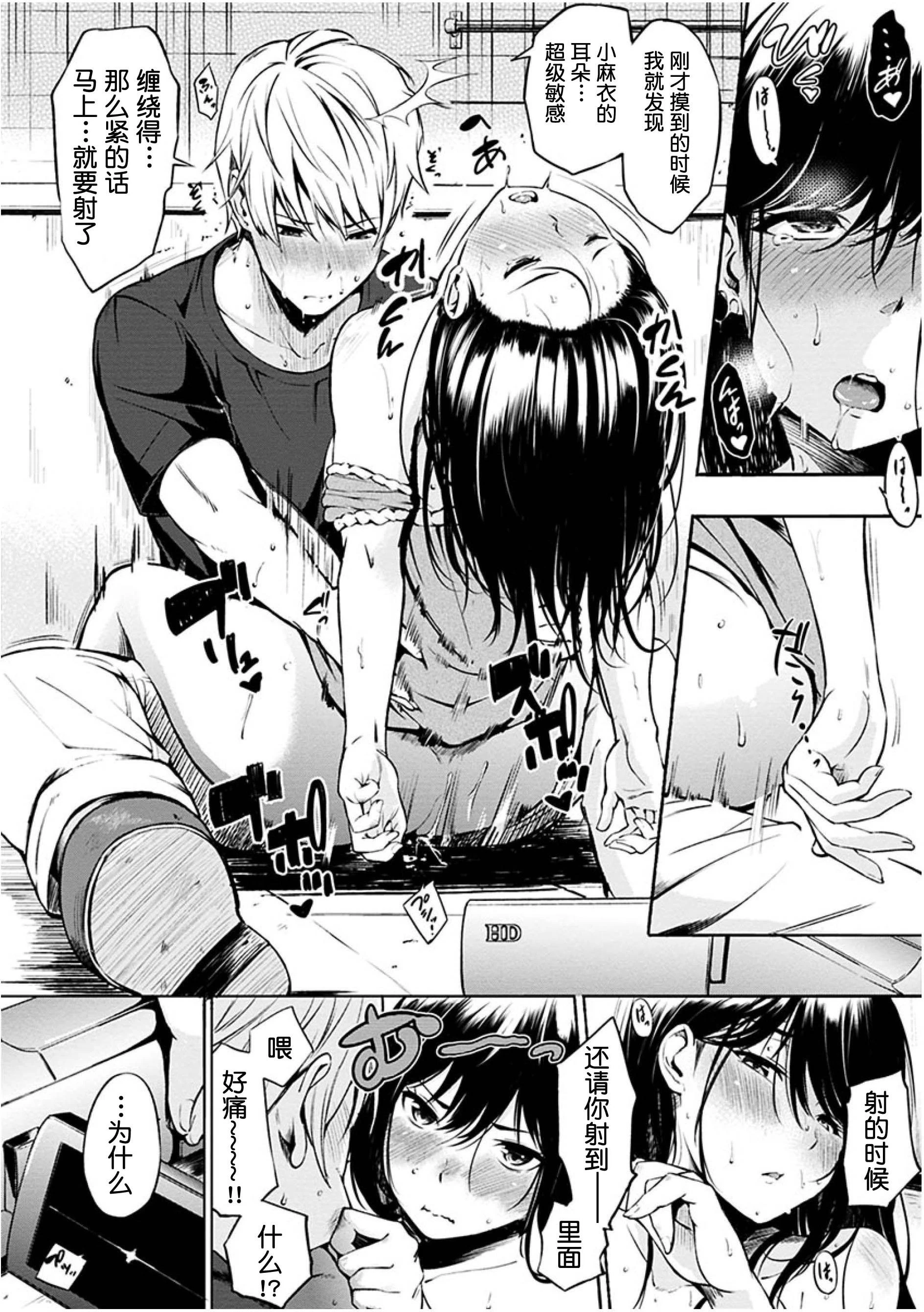 [日本漫画] 点心的时间 单本,女学生#[223P]-64