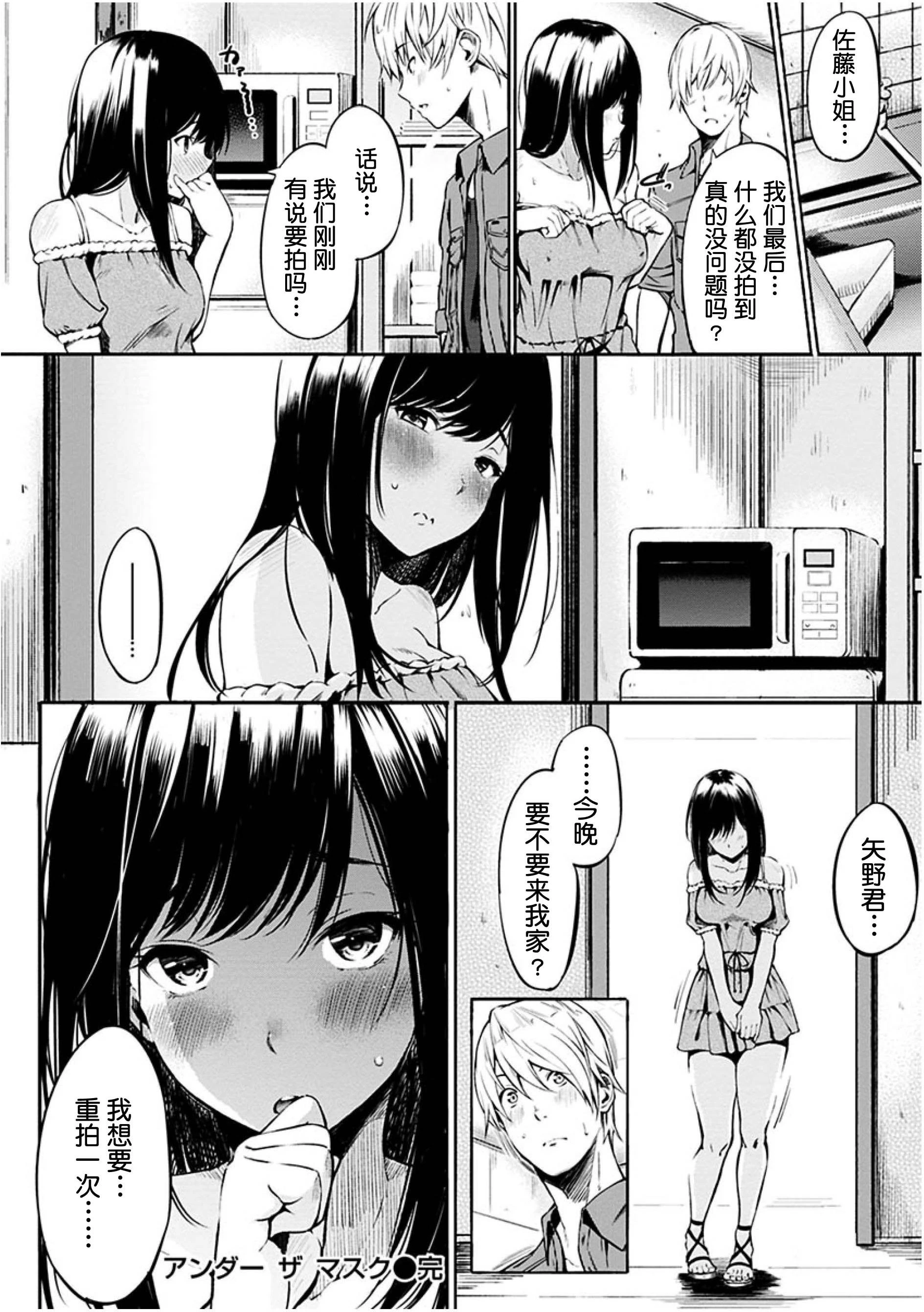 [日本漫画] 点心的时间 单本,女学生#[223P]-68
