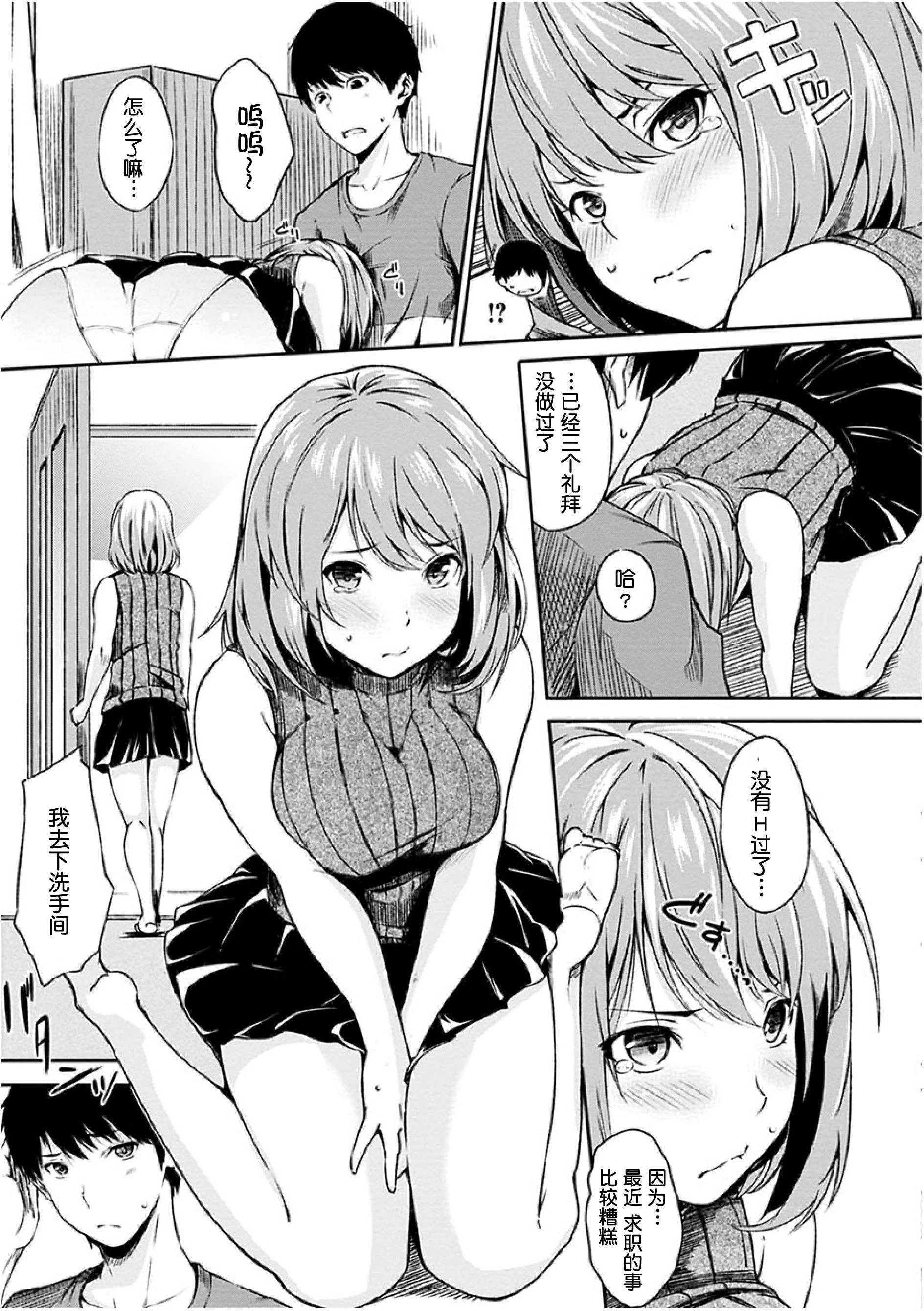 [日本漫画] 点心的时间 单本,女学生#[223P]-71