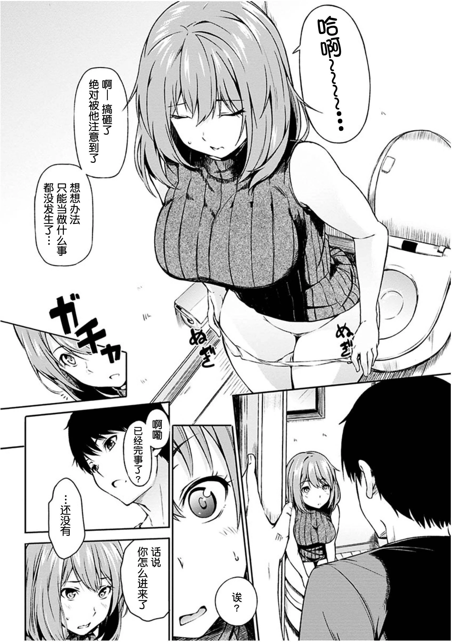 [日本漫画] 点心的时间 单本,女学生#[223P]-72