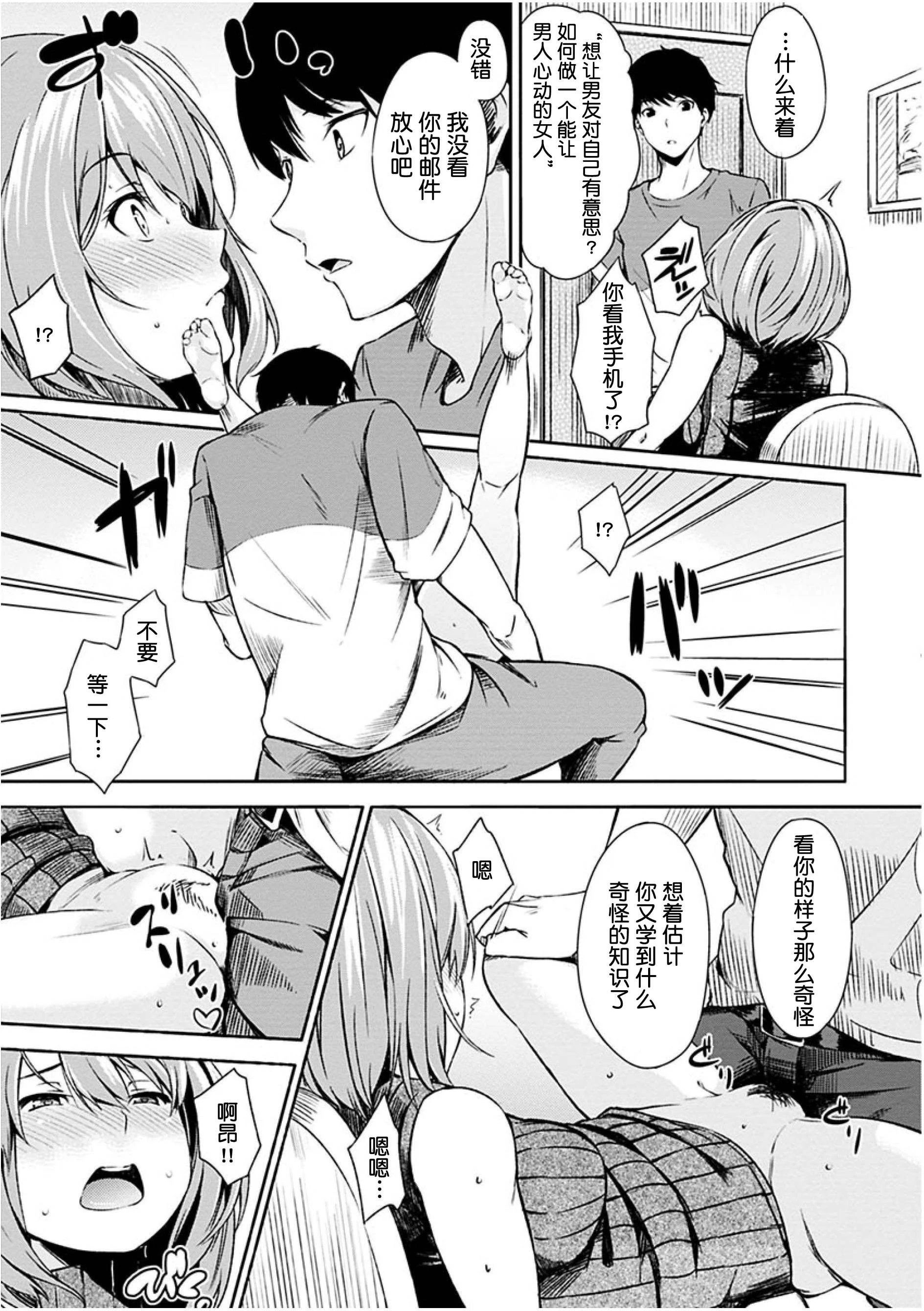 [日本漫画] 点心的时间 单本,女学生#[223P]-73