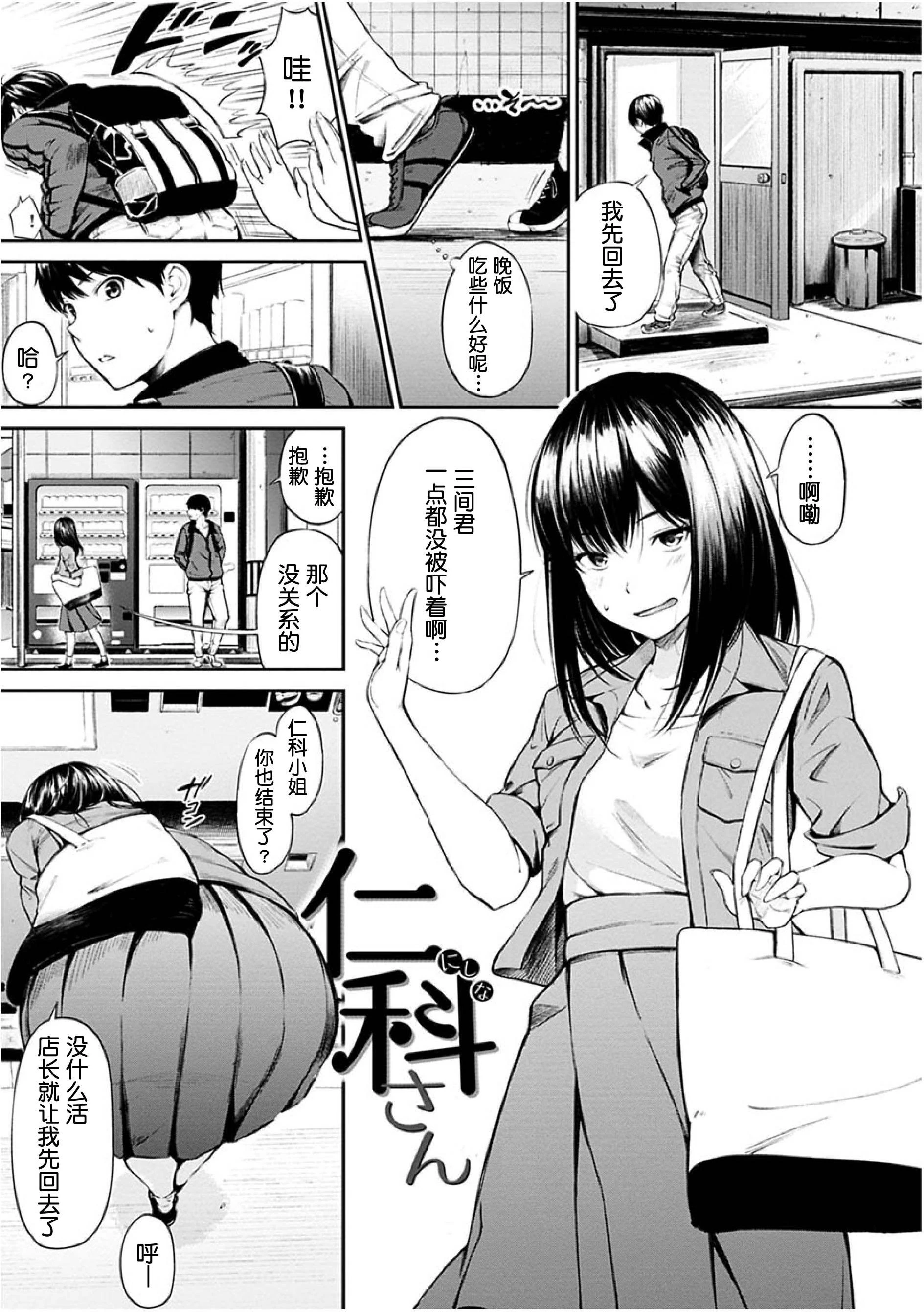 [日本漫画] 点心的时间 单本,女学生#[223P]-85