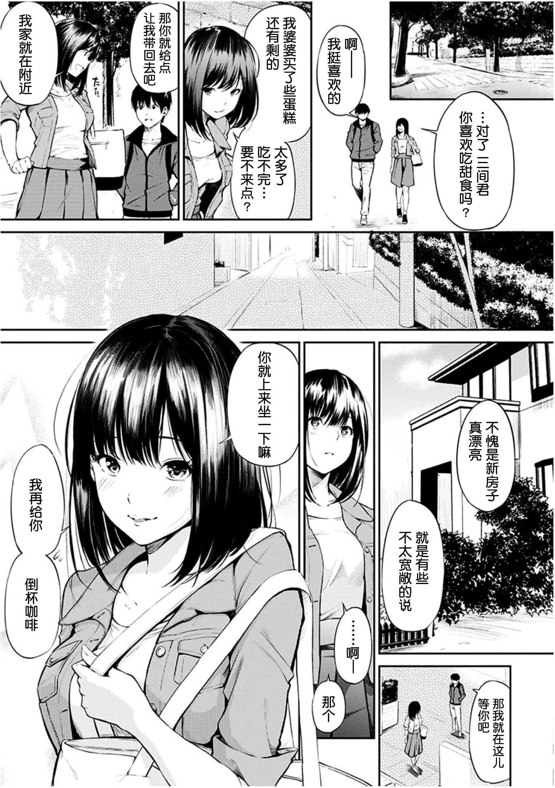 [日本漫画] 点心的时间 单本,女学生#[223P]-87