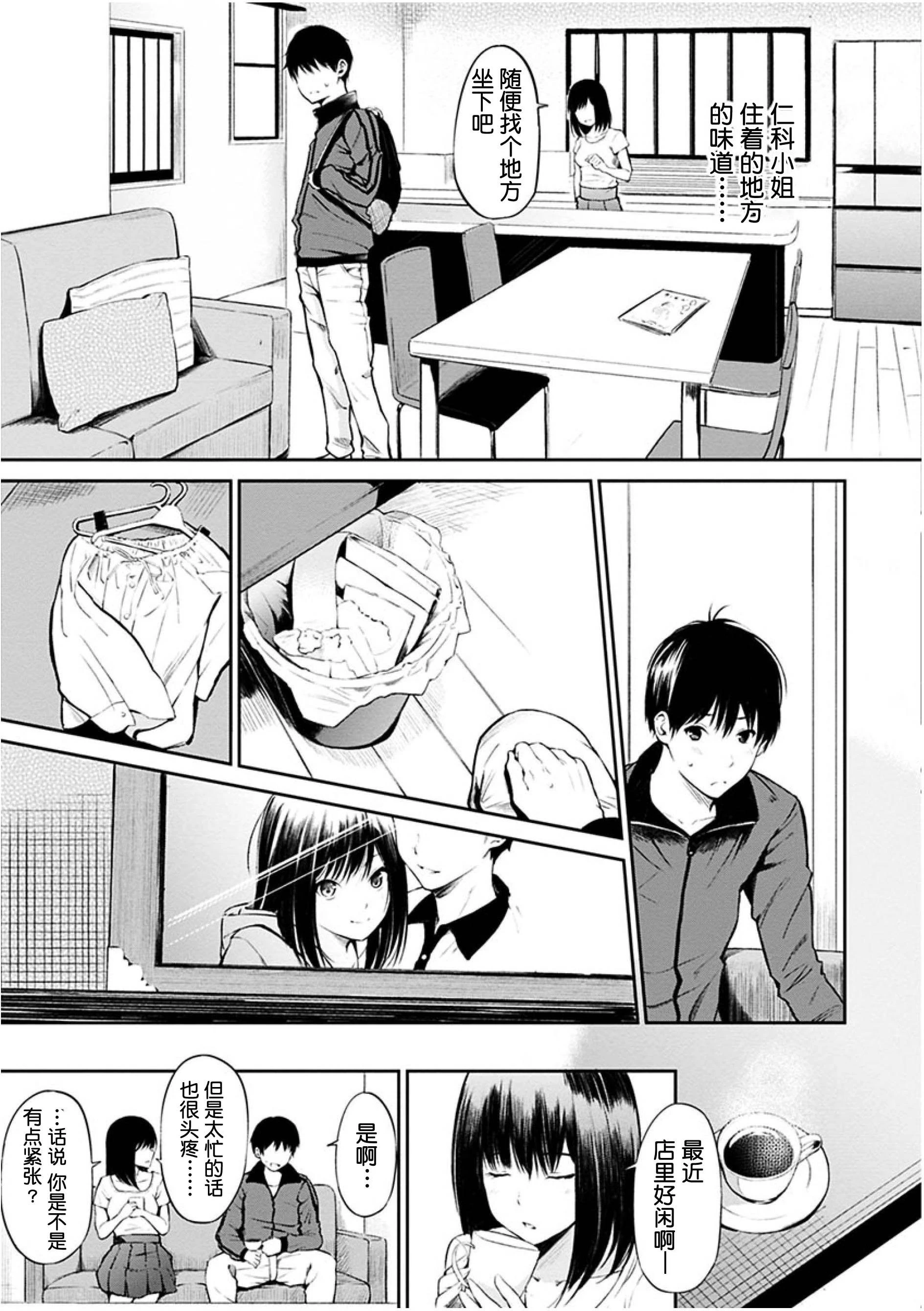 [日本漫画] 点心的时间 单本,女学生#[223P]-89