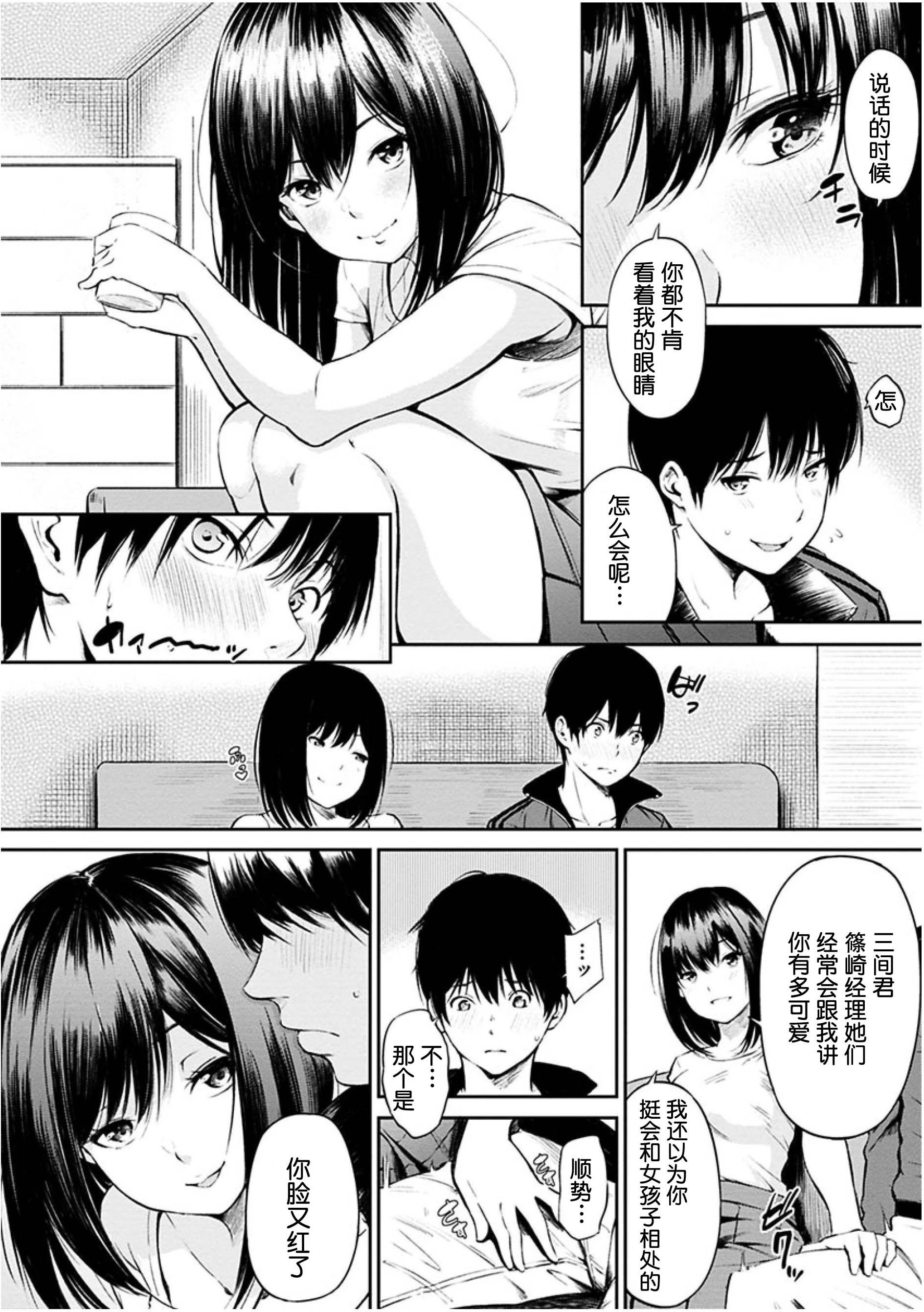 [日本漫画] 点心的时间 单本,女学生#[223P]-90