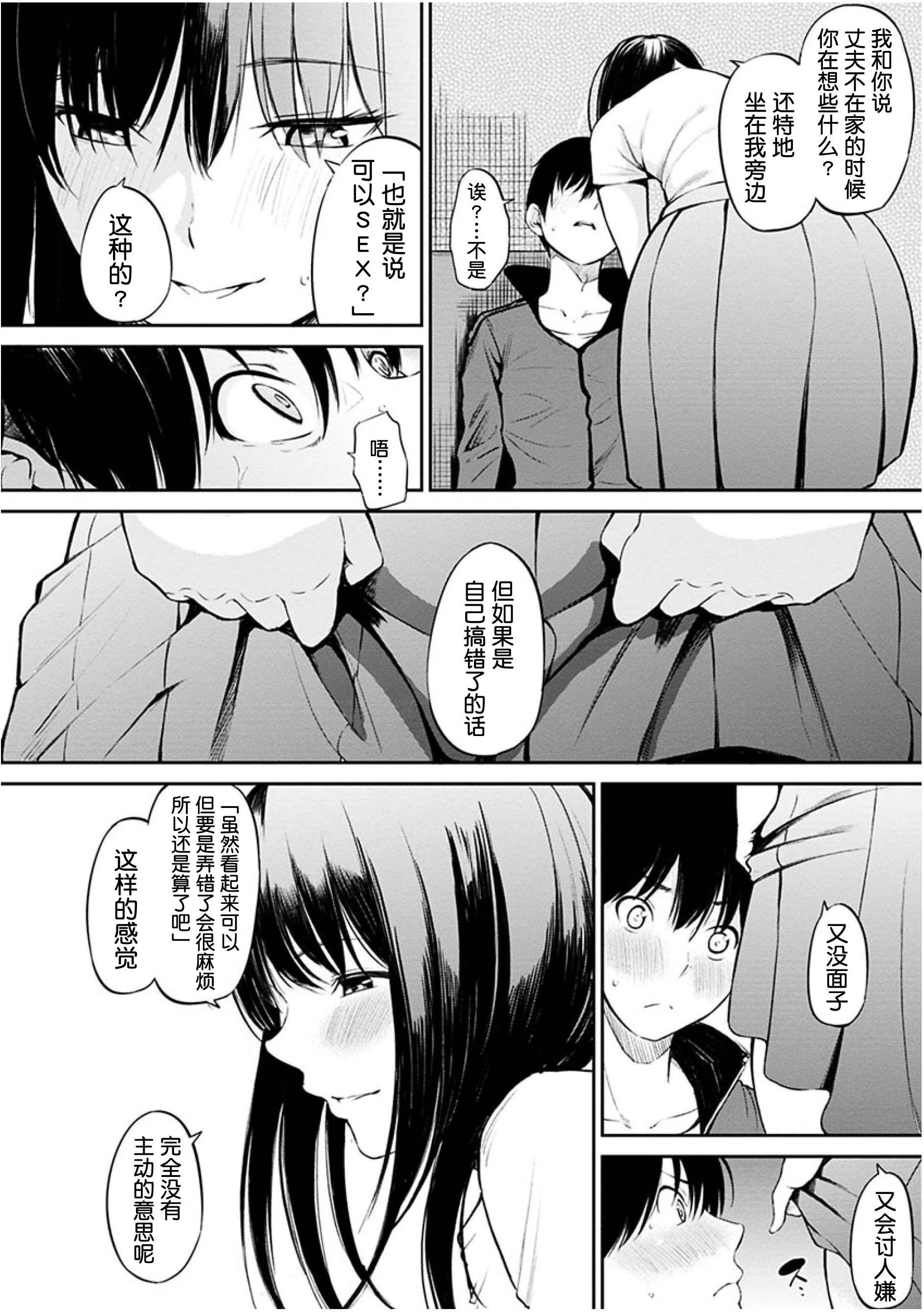 [日本漫画] 点心的时间 单本,女学生#[223P]-92