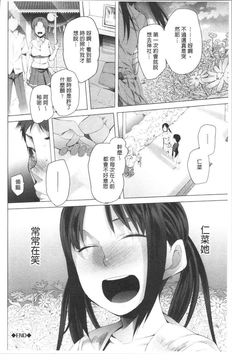 [日本漫画] 跟随你！ 单本,巨乳大奶,黑丝丝袜,肛门,眼镜,女学生#[24P]-24