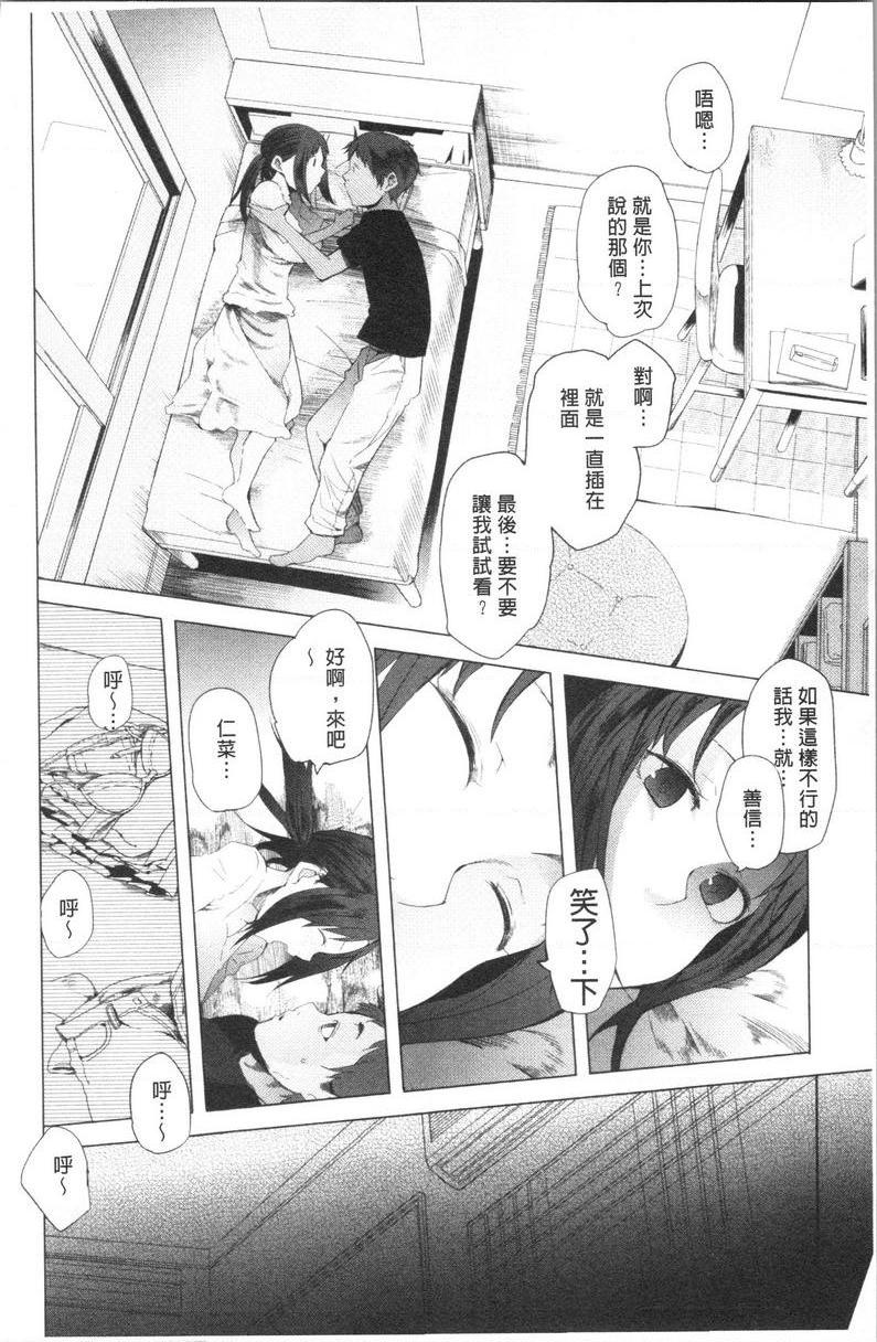 [日本漫画] 跟随你！ 单本,巨乳大奶,黑丝丝袜,肛门,眼镜,女学生#[24P]-8