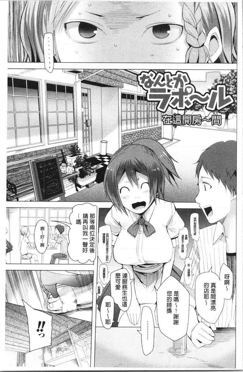 [日本漫画] 跟随你！ 单本,巨乳大奶,黑丝丝袜,肛门,眼镜,女学生#[18P]-1