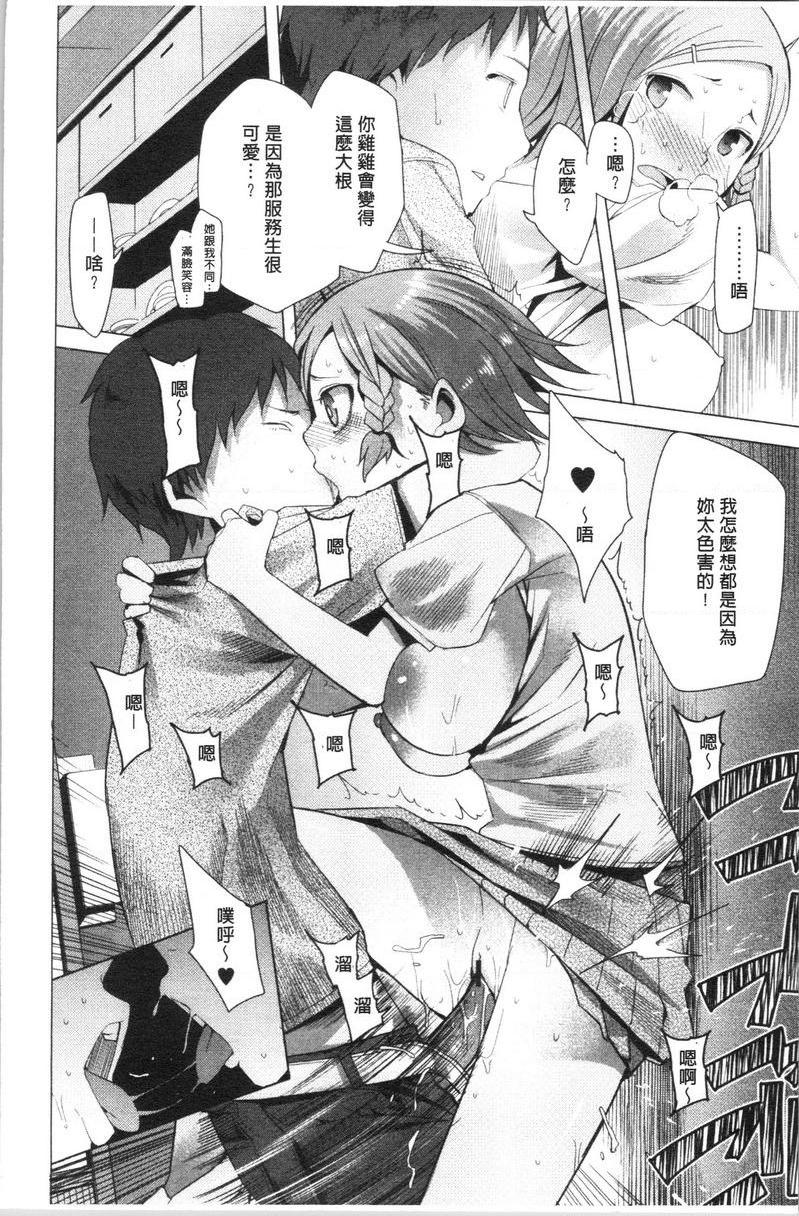 [日本漫画] 跟随你！ 单本,巨乳大奶,黑丝丝袜,肛门,眼镜,女学生#[18P]-10