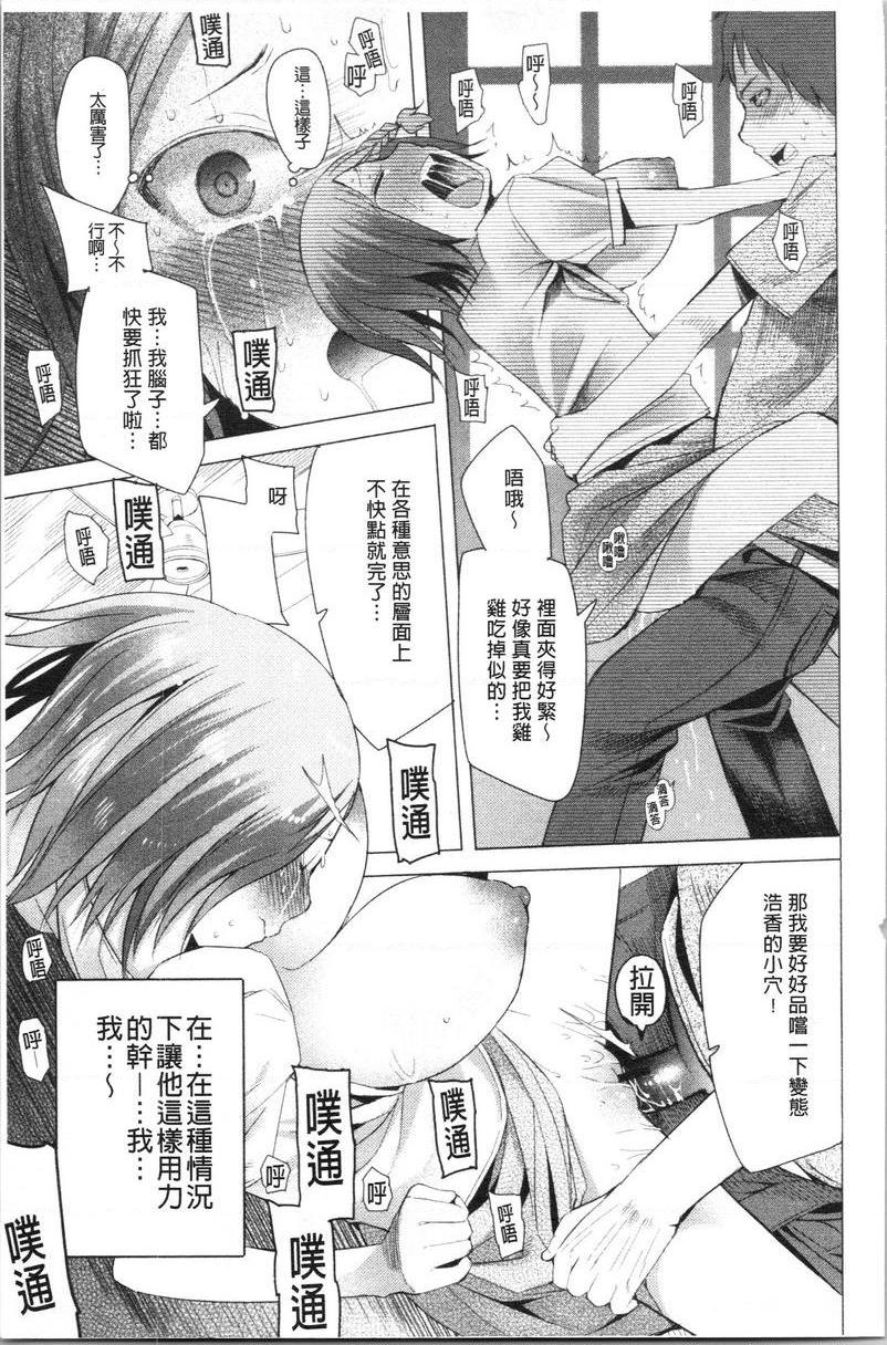 [日本漫画] 跟随你！ 单本,巨乳大奶,黑丝丝袜,肛门,眼镜,女学生#[18P]-13