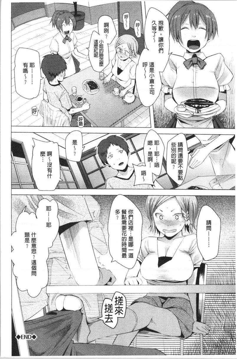 [日本漫画] 跟随你！ 单本,巨乳大奶,黑丝丝袜,肛门,眼镜,女学生#[18P]-18
