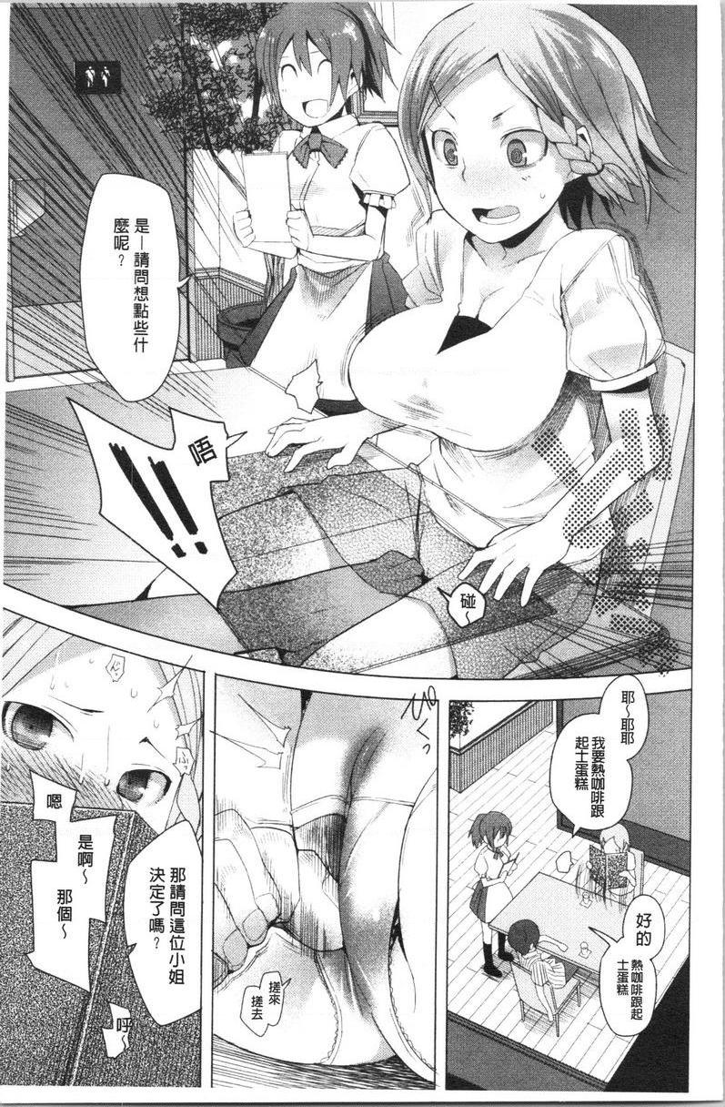 [日本漫画] 跟随你！ 单本,巨乳大奶,黑丝丝袜,肛门,眼镜,女学生#[18P]-3