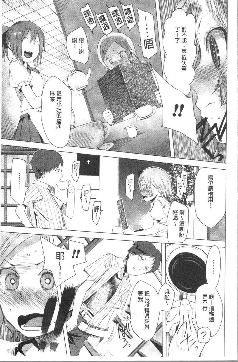 [日本漫画] 跟随你！ 单本,巨乳大奶,黑丝丝袜,肛门,眼镜,女学生#[18P]-7