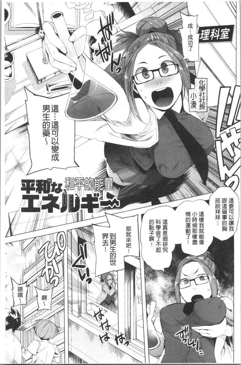 [日本漫画] 跟随你！ 单本,巨乳大奶,黑丝丝袜,肛门,眼镜,女学生#[18P]-1