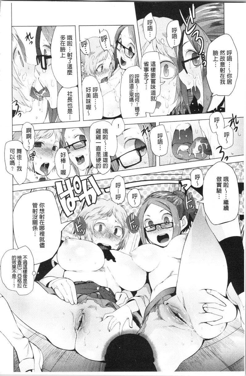 [日本漫画] 跟随你！ 单本,巨乳大奶,黑丝丝袜,肛门,眼镜,女学生#[18P]-14