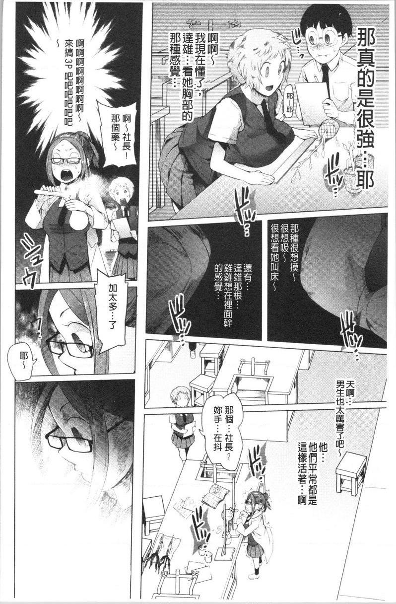 [日本漫画] 跟随你！ 单本,巨乳大奶,黑丝丝袜,肛门,眼镜,女学生#[18P]-4
