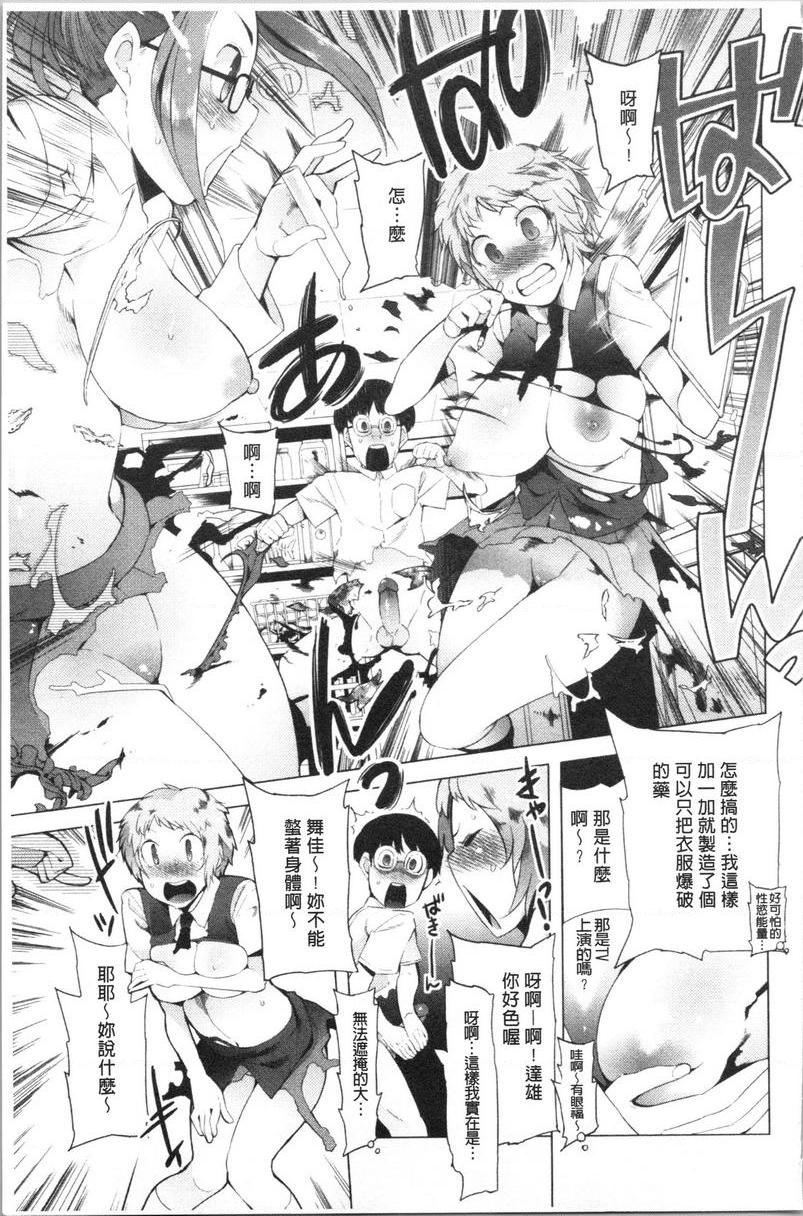 [日本漫画] 跟随你！ 单本,巨乳大奶,黑丝丝袜,肛门,眼镜,女学生#[18P]-5