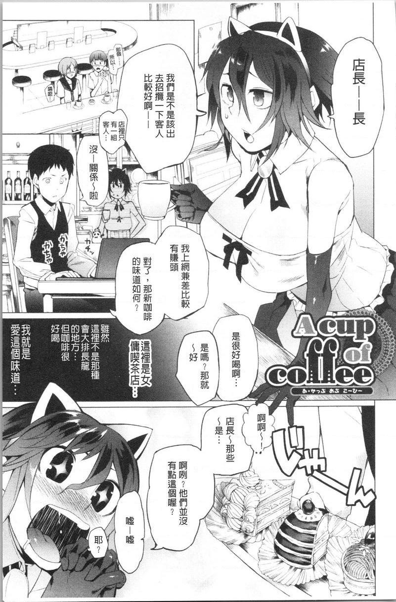 [日本漫画] 跟随你！ 单本,巨乳大奶,黑丝丝袜,肛门,眼镜,女学生#[18P]-1