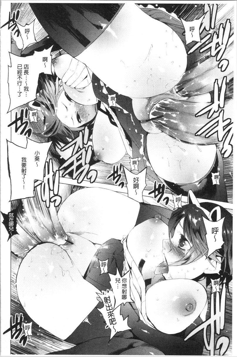 [日本漫画] 跟随你！ 单本,巨乳大奶,黑丝丝袜,肛门,眼镜,女学生#[18P]-16