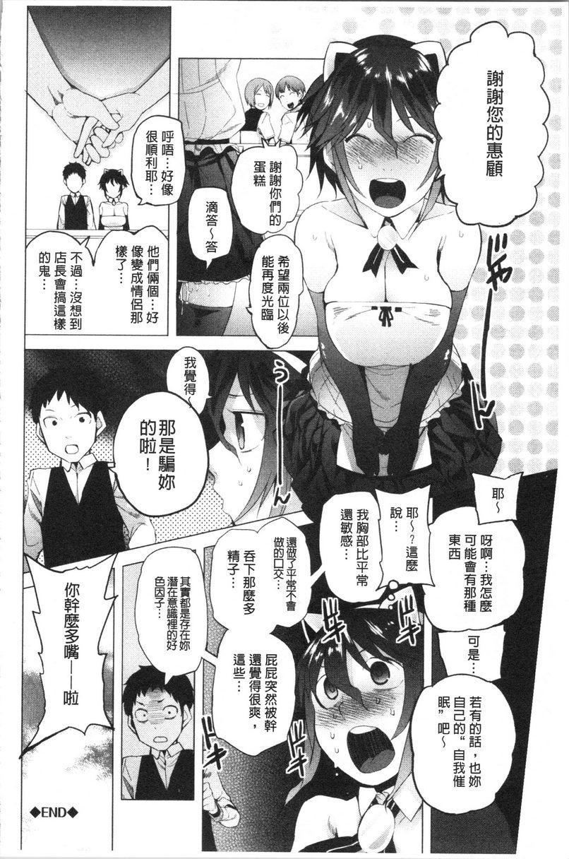 [日本漫画] 跟随你！ 单本,巨乳大奶,黑丝丝袜,肛门,眼镜,女学生#[18P]-18