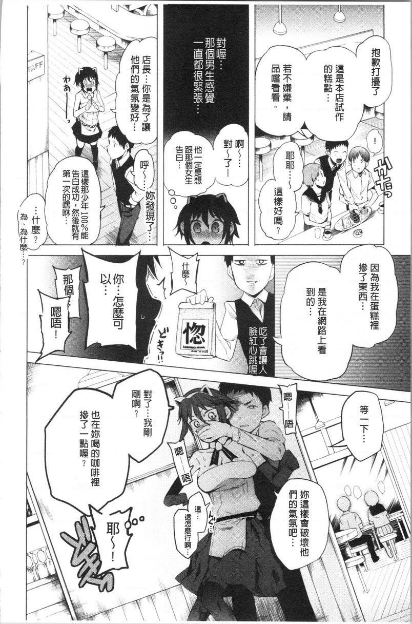 [日本漫画] 跟随你！ 单本,巨乳大奶,黑丝丝袜,肛门,眼镜,女学生#[18P]-2