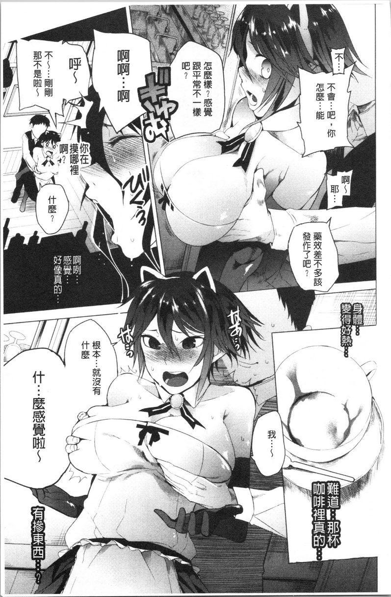 [日本漫画] 跟随你！ 单本,巨乳大奶,黑丝丝袜,肛门,眼镜,女学生#[18P]-3