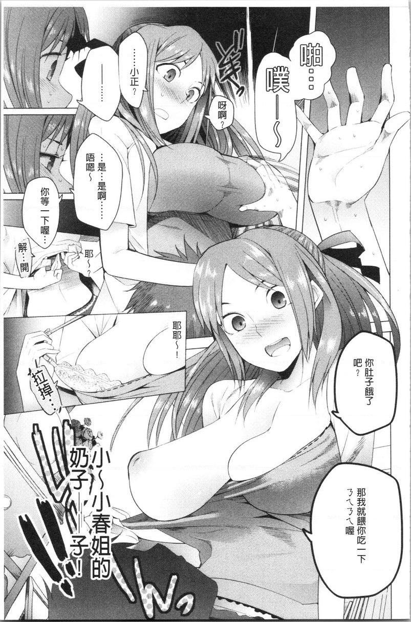 [日本漫画] 跟随你！ 单本,巨乳大奶,黑丝丝袜,肛门,眼镜,女学生#[18P]-3
