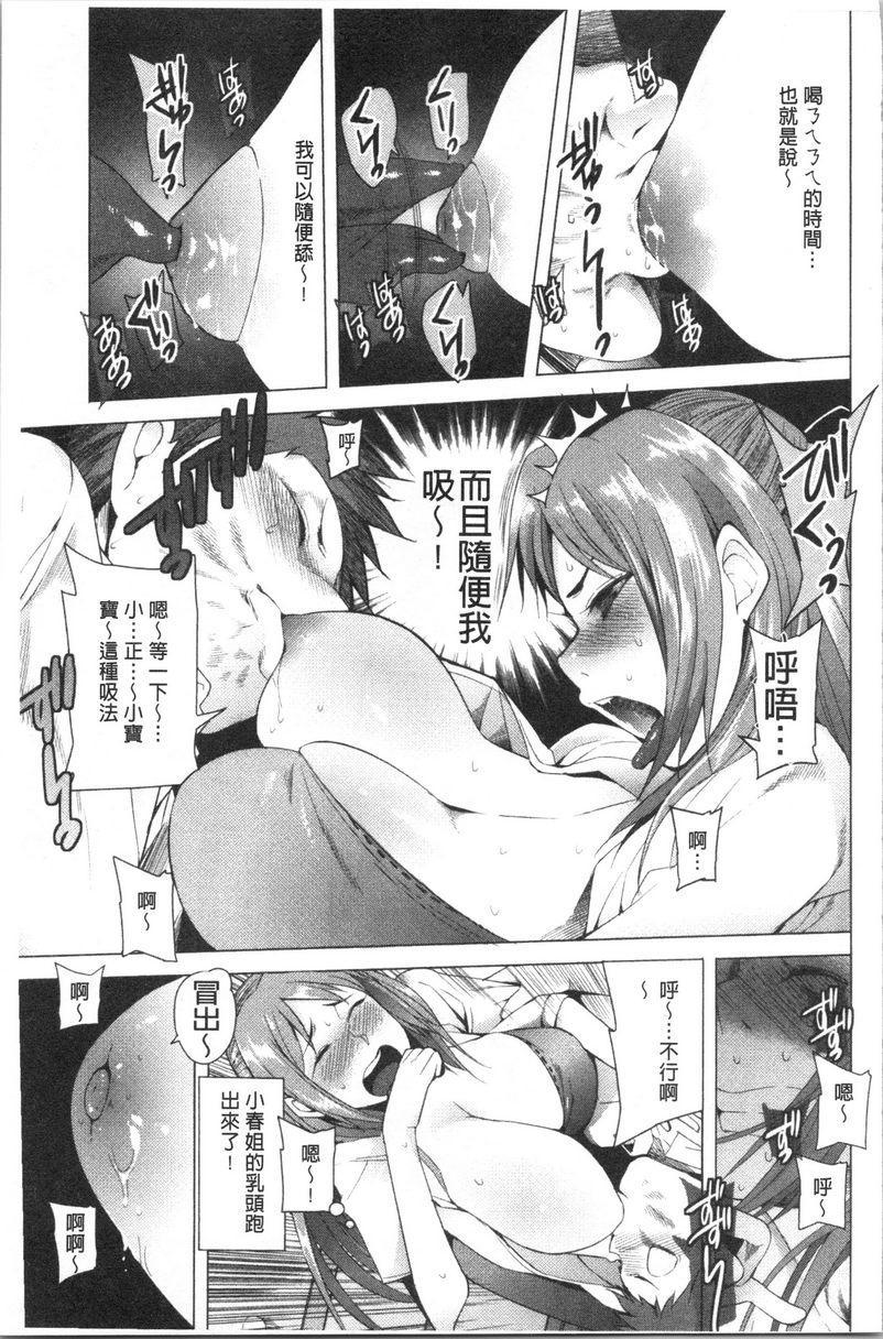 [日本漫画] 跟随你！ 单本,巨乳大奶,黑丝丝袜,肛门,眼镜,女学生#[18P]-5