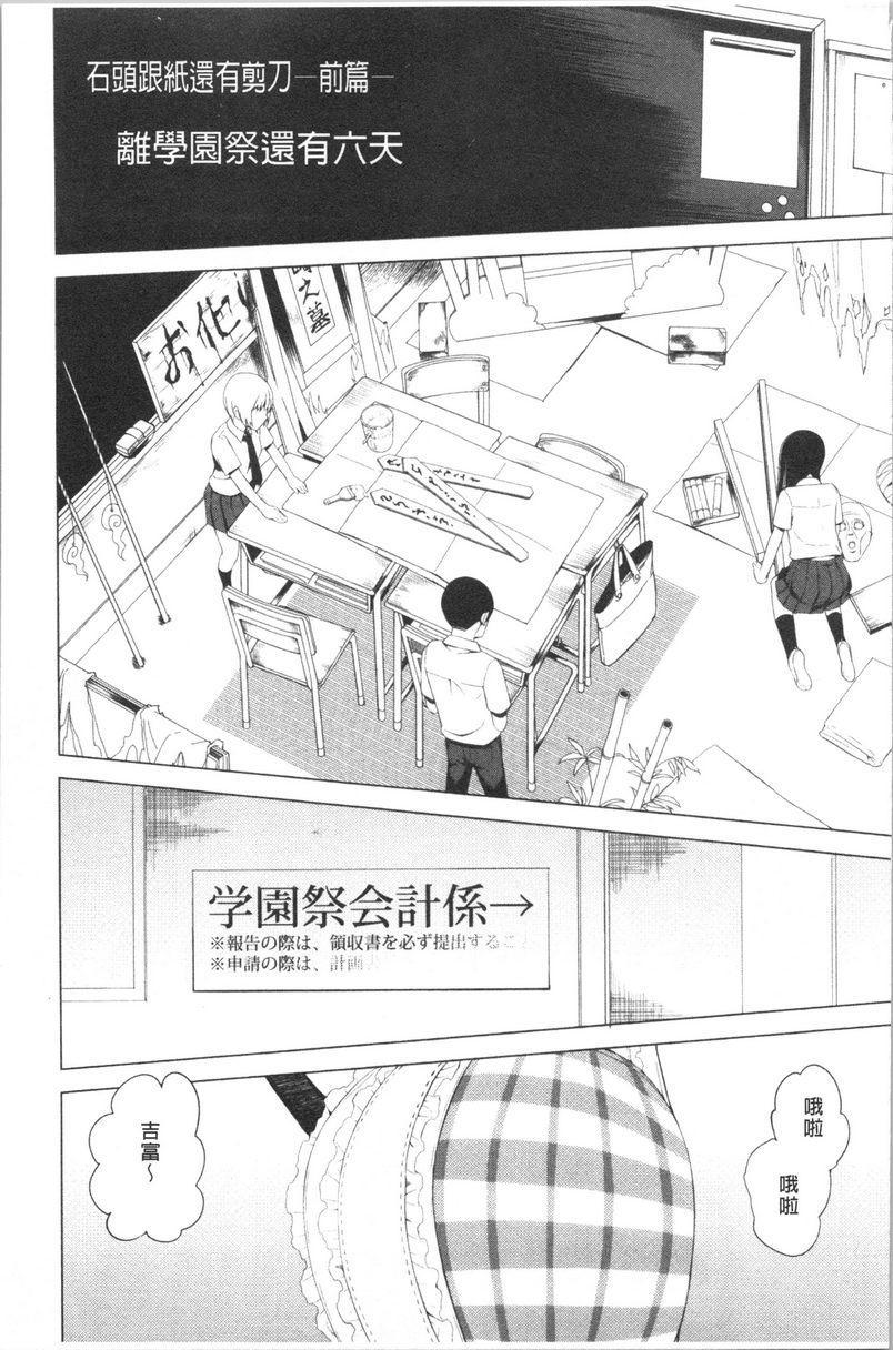 [日本漫画] 跟随你！ 单本,巨乳大奶,黑丝丝袜,肛门,眼镜,女学生#[20P]-1