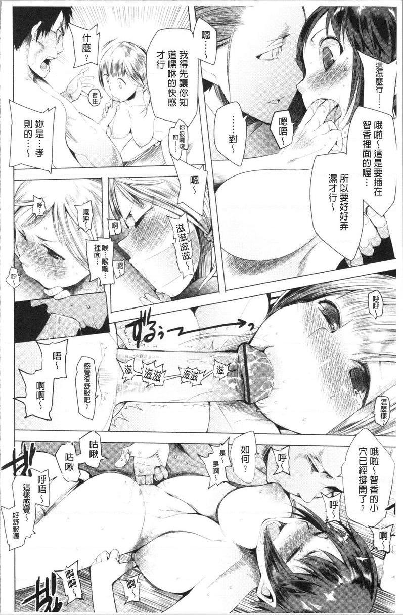[日本漫画] 跟随你！ 单本,巨乳大奶,黑丝丝袜,肛门,眼镜,女学生#[20P]-10